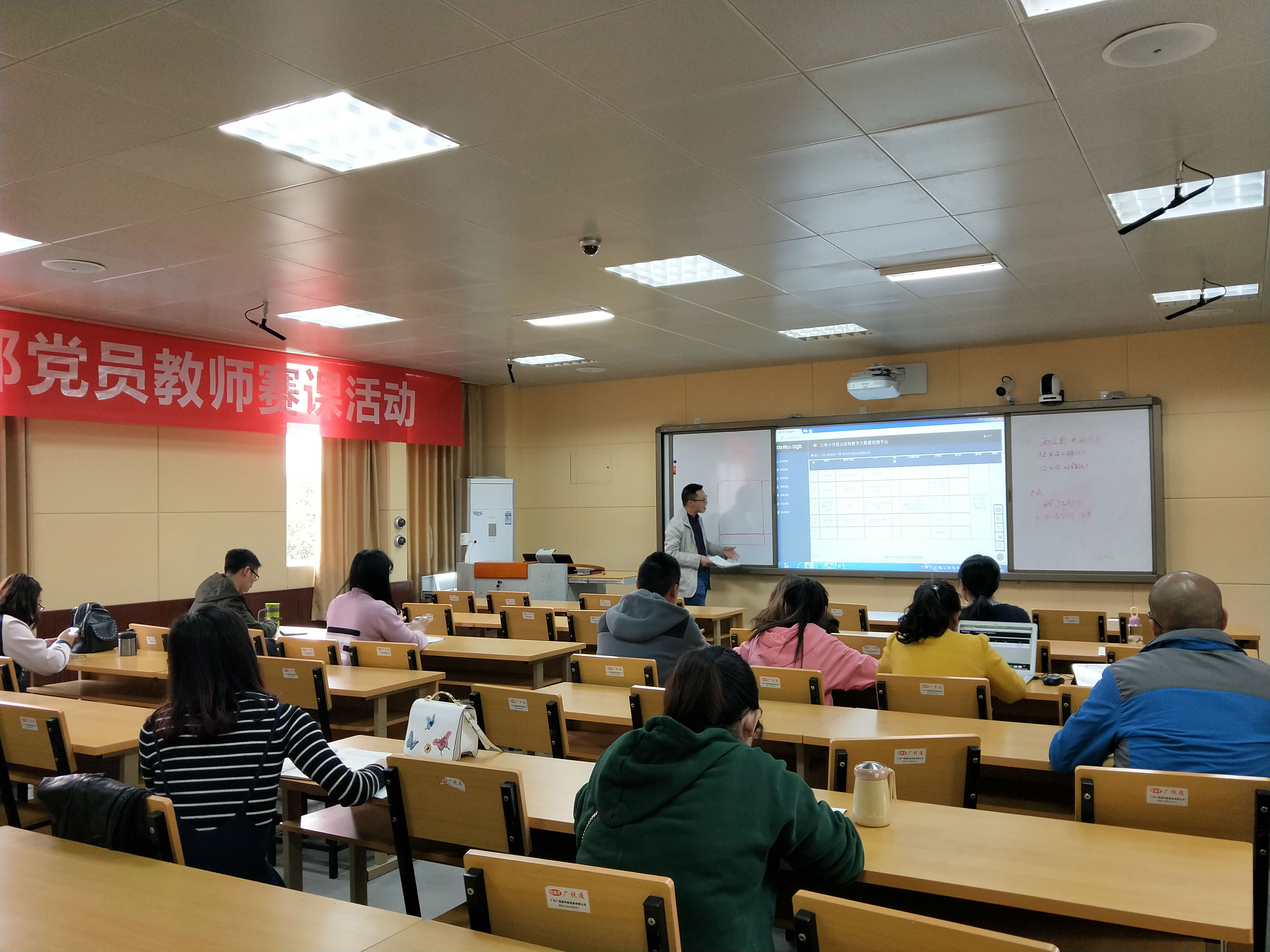 大弯小学开展数学教研活动 (4).jpg