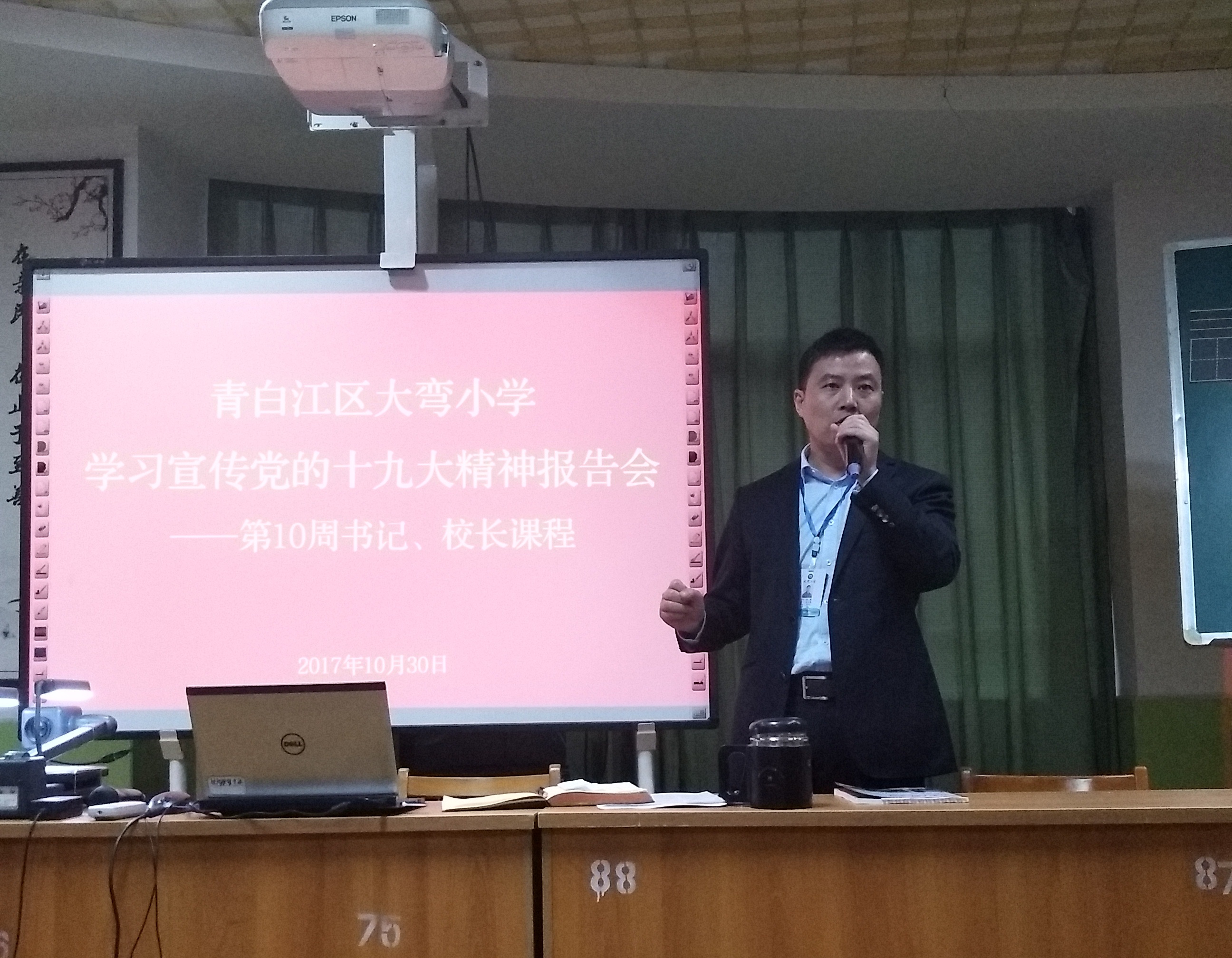 十九大学习 (3).jpg