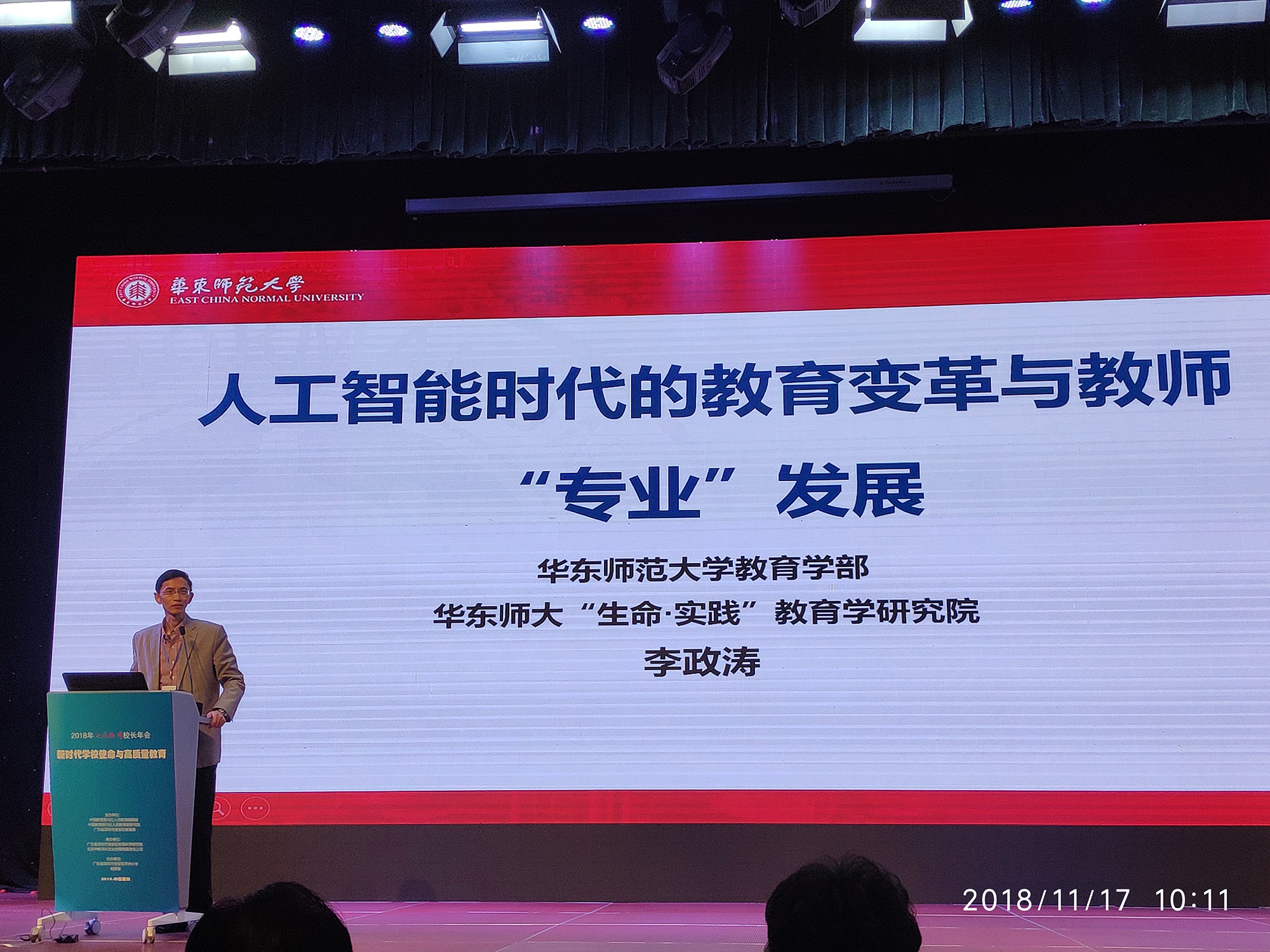 李政涛.jpg