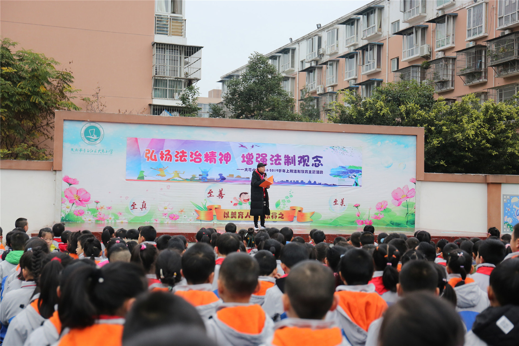 2018-12-10法制教育主题活动 (11).jpg