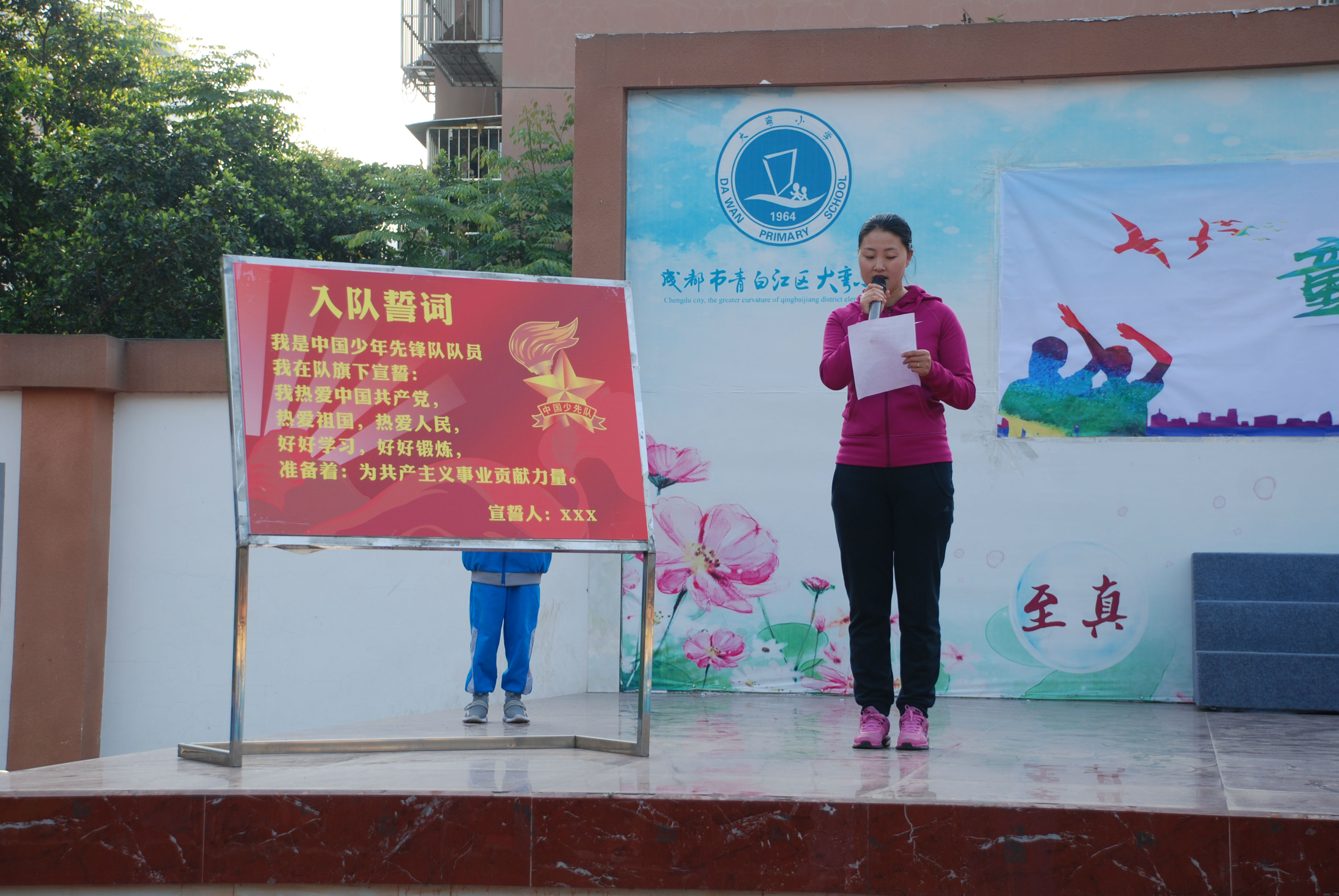 大弯小学开展新队员入队仪式暨学校安全教育活动 (3).JPG