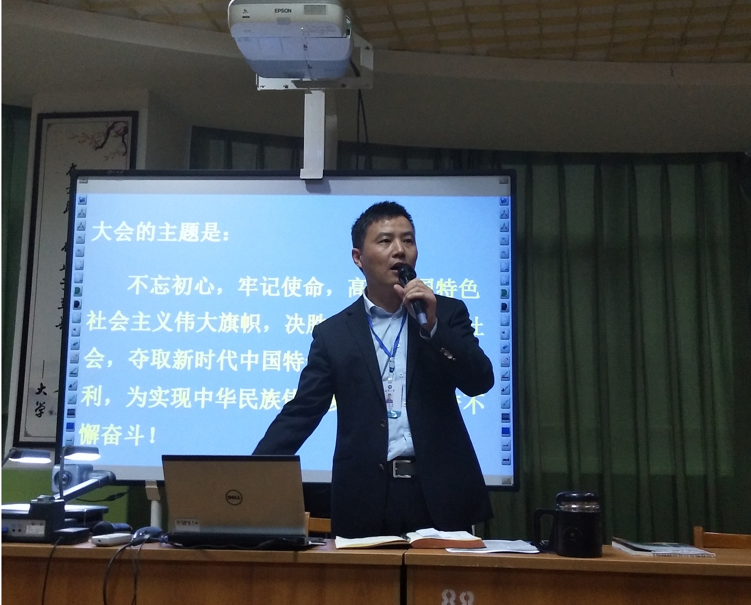 十九大学习 (4).jpg