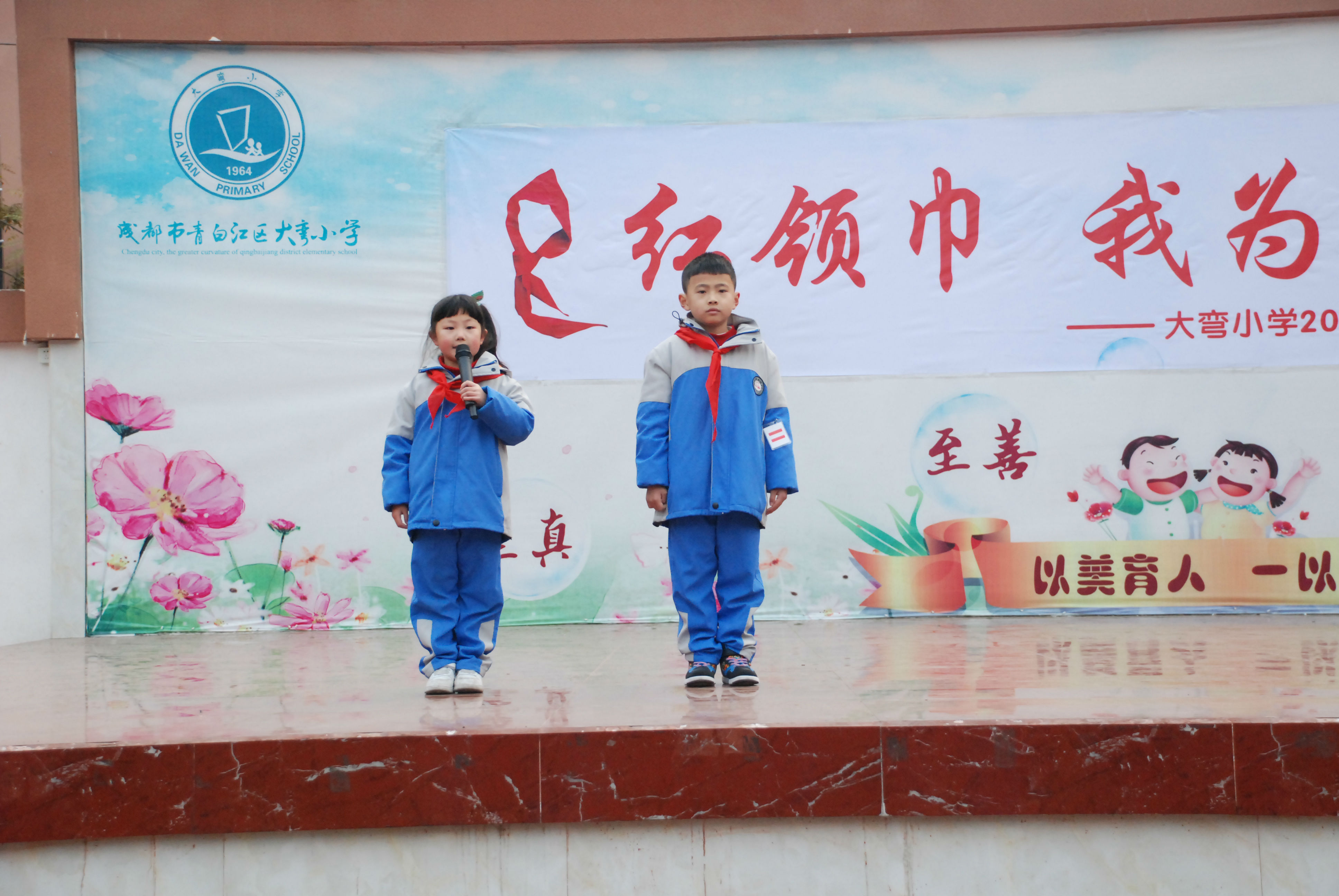 红领巾我为你骄傲 (11).JPG