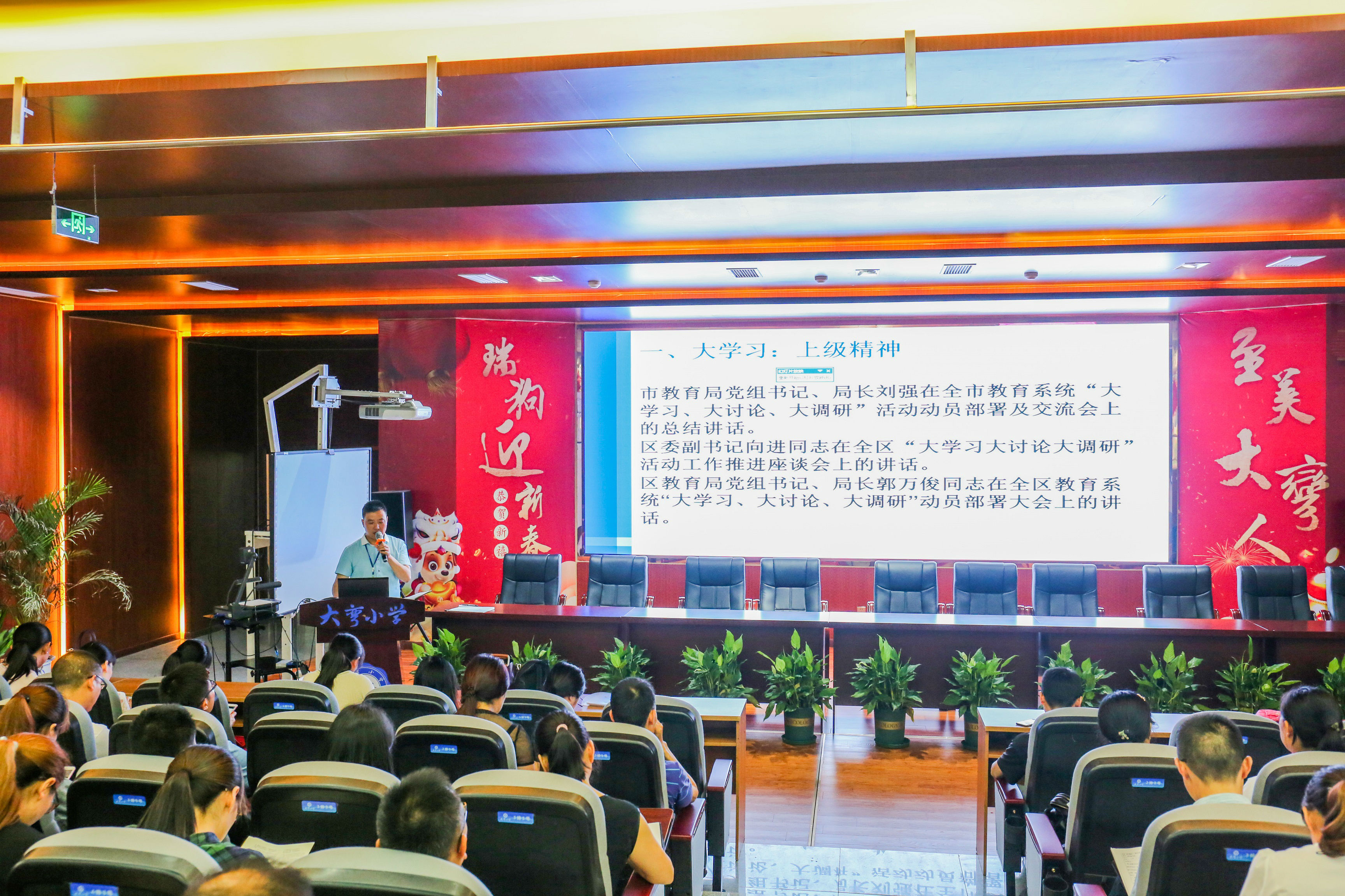 三大专题会 (2).JPG
