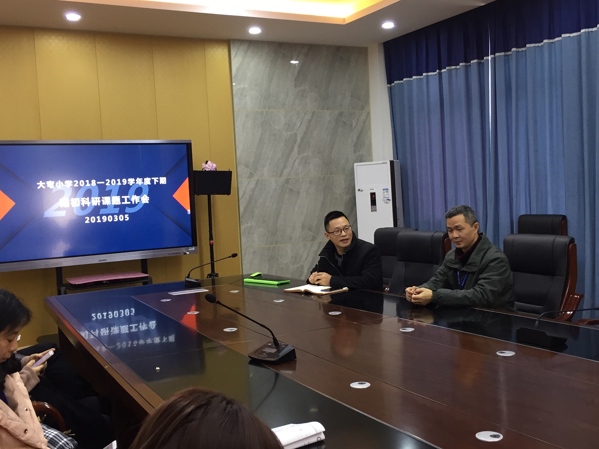 2019-3-52018—2019学年(下)科研课题期初工作会 (2).jpg