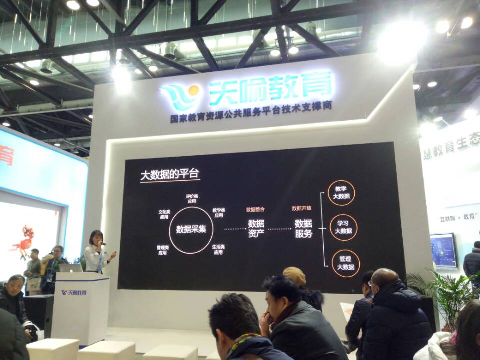 大弯小学参加2018中国教育信息化国际峰会暨国际智慧教育展览会 (1).jpg