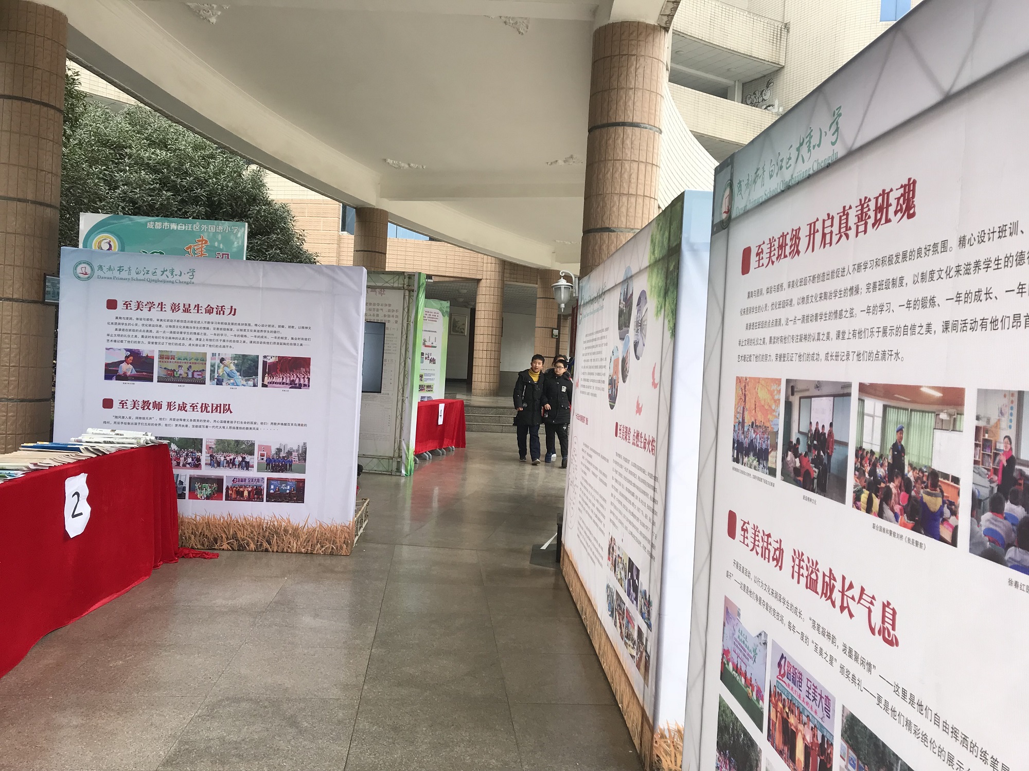 2018-12-20区教学现场会教研直播 (01).png