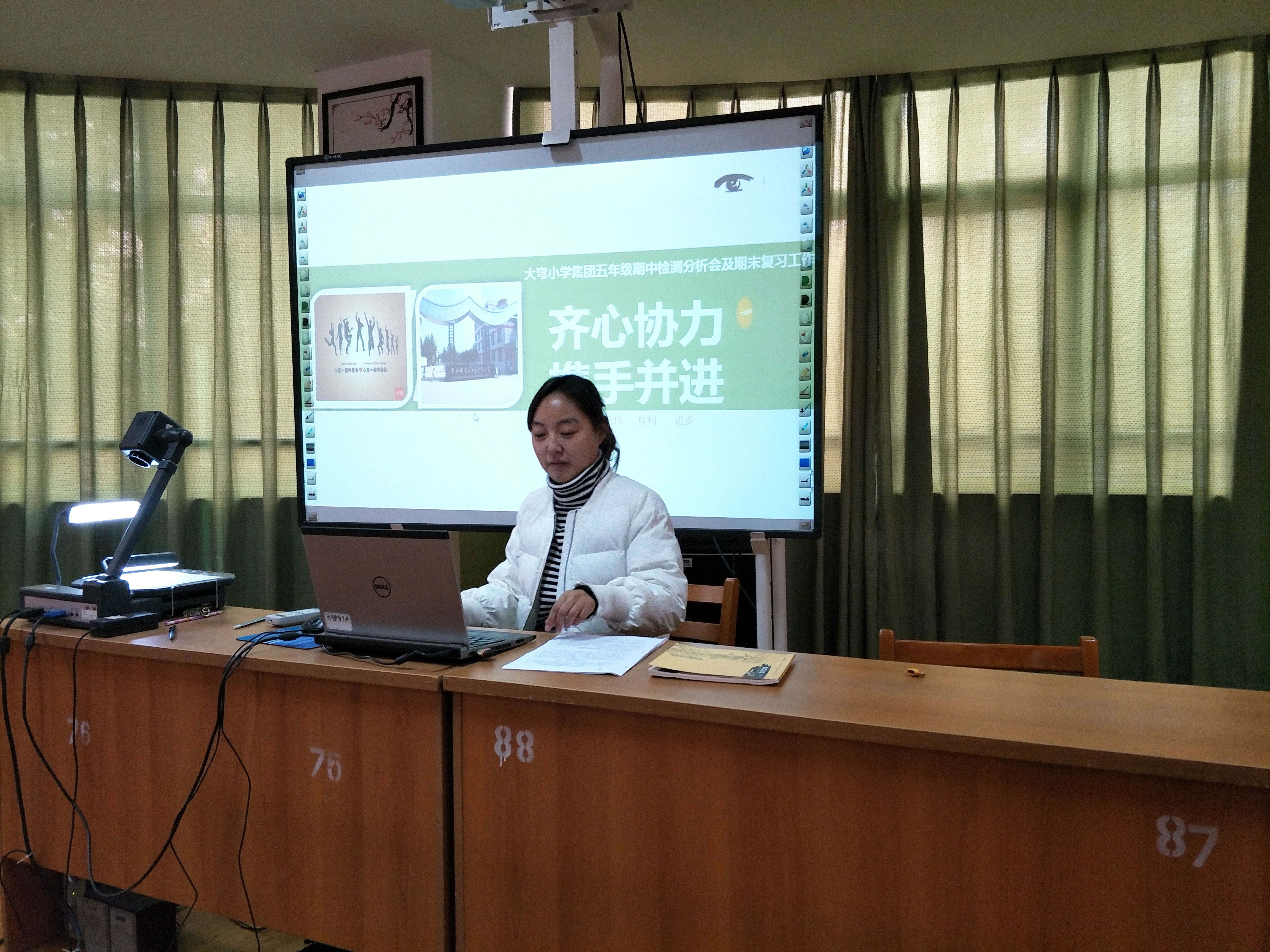 集团高段语文分析会 (1).jpg