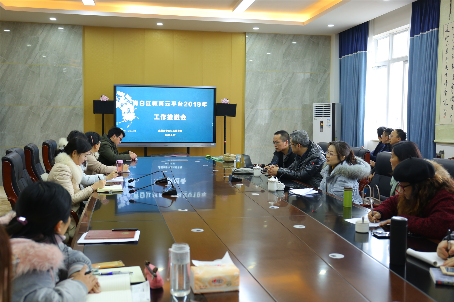 2019-2-27区云平台推进会 (6).JPG