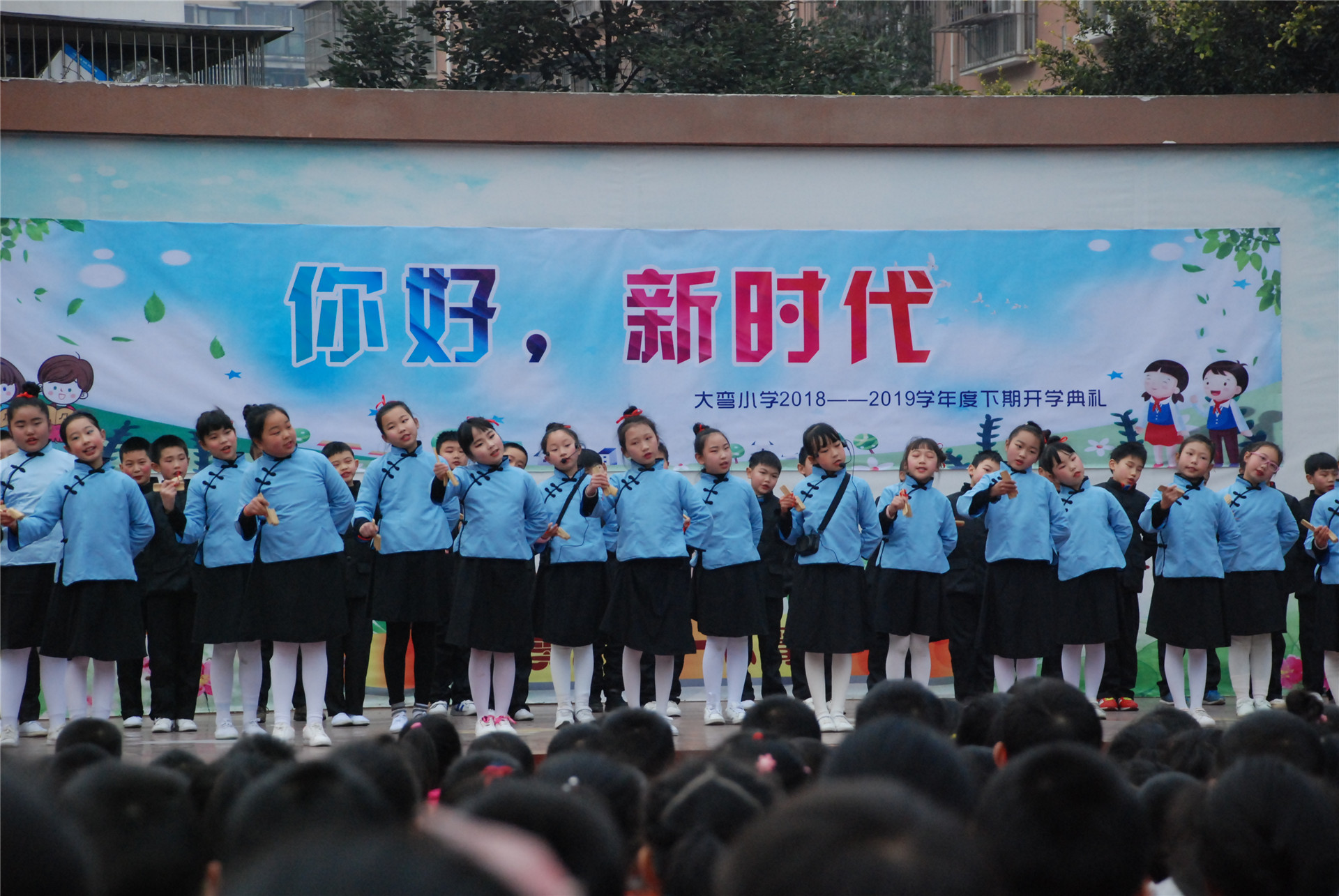 2019-2-21大弯小学你好新时代开学典礼 (6).JPG