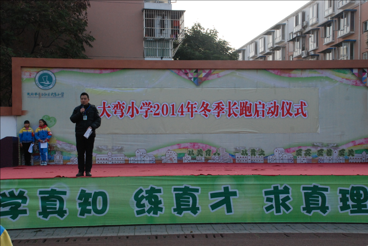 程辉校长做动员讲话