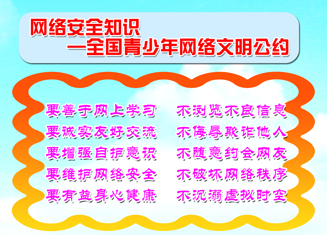 网络安全2.jpg