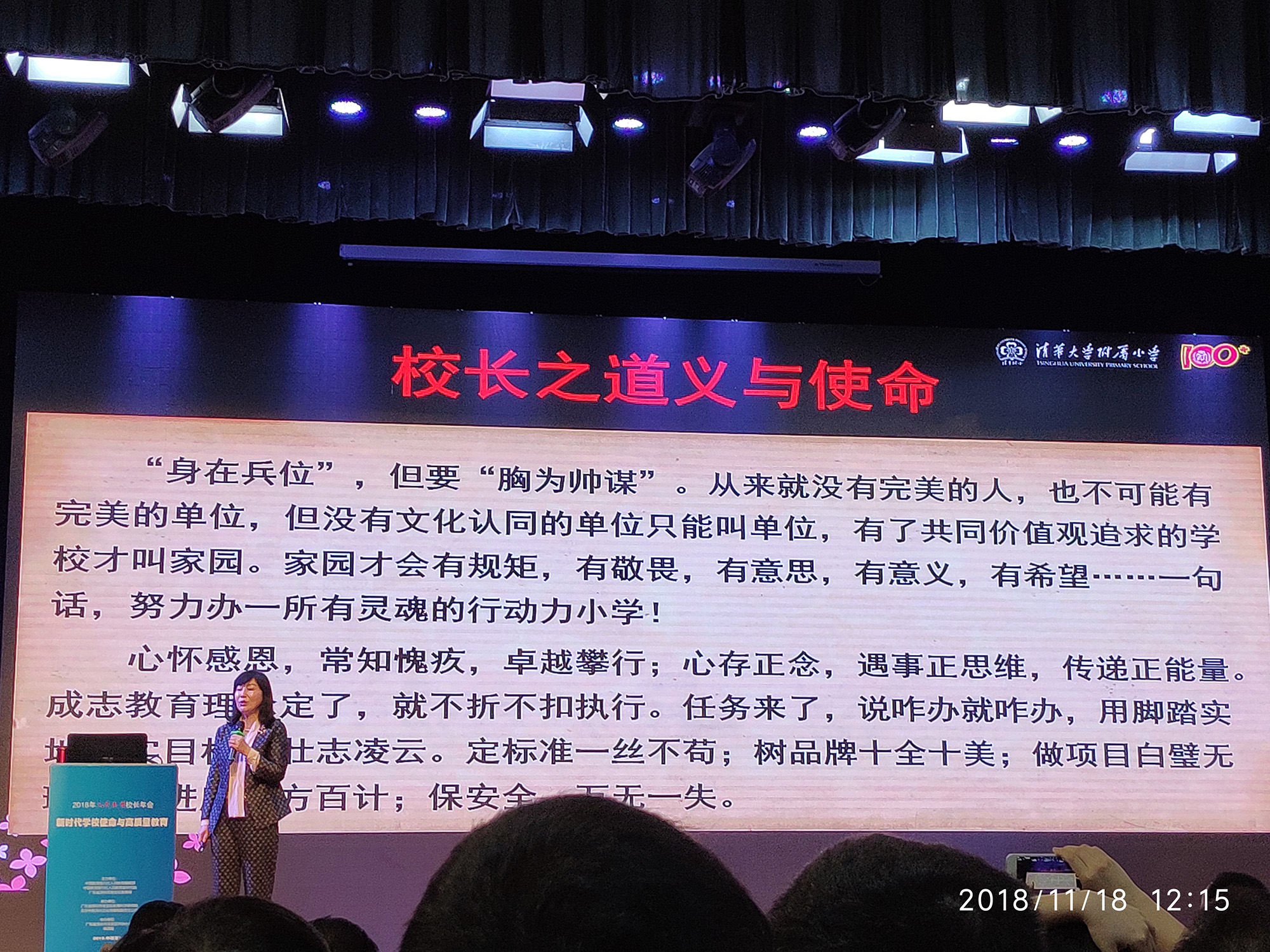 窦桂梅.jpg