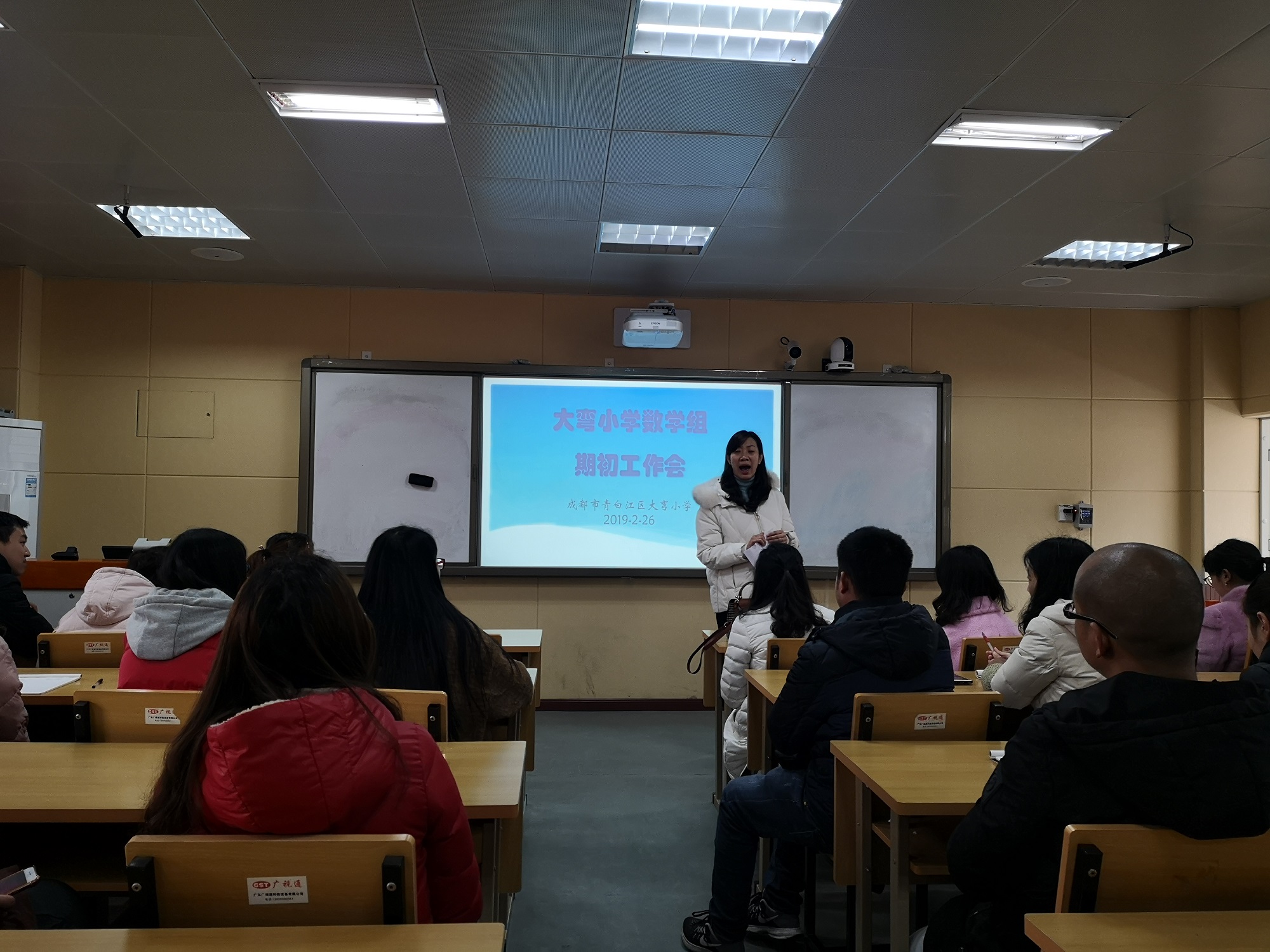 大弯小学数学组期初工作会 (3).jpg