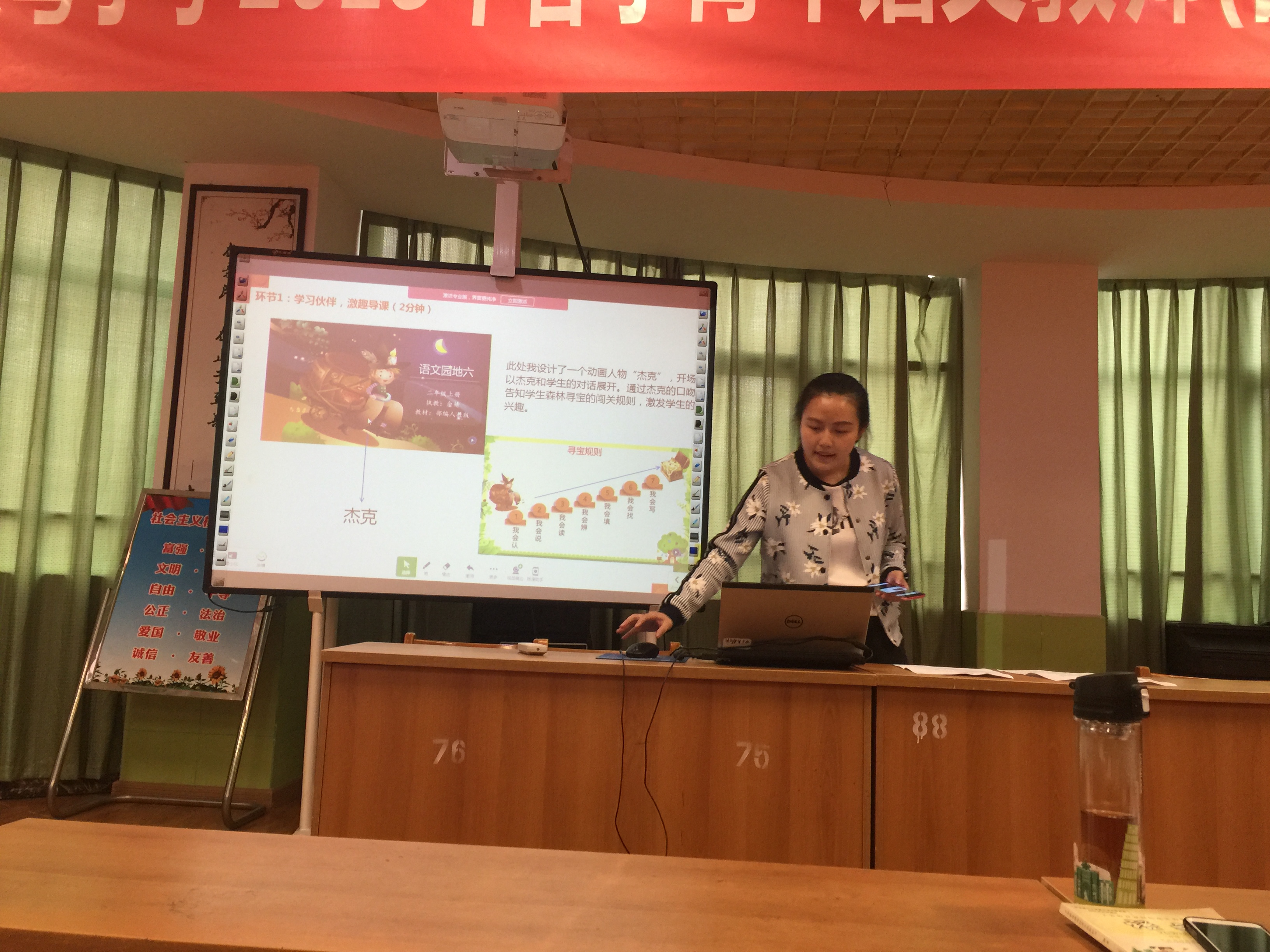 大弯小学语文教研组开展说课活动 (3).JPG