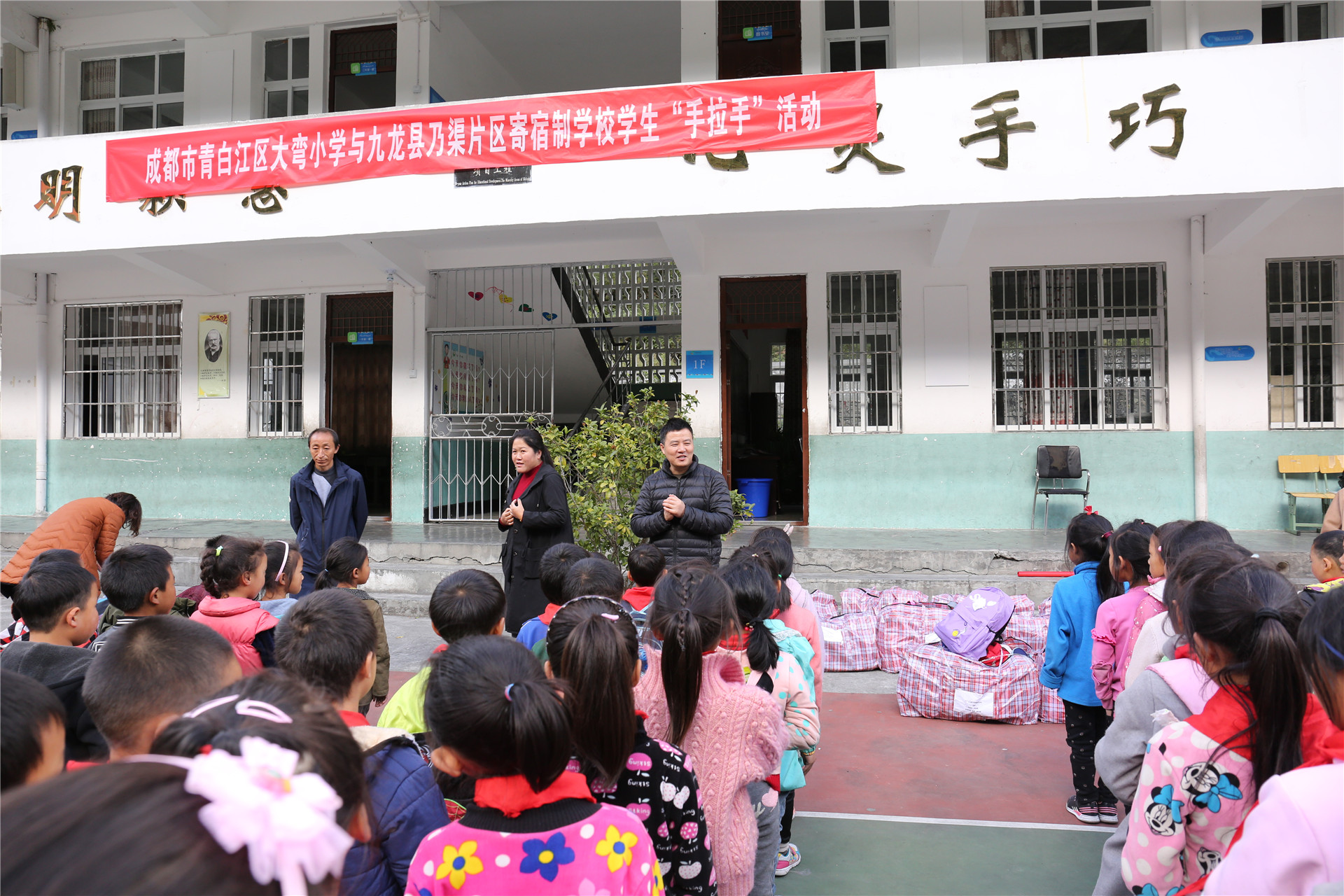 2乃渠小学手拉手 (2).JPG