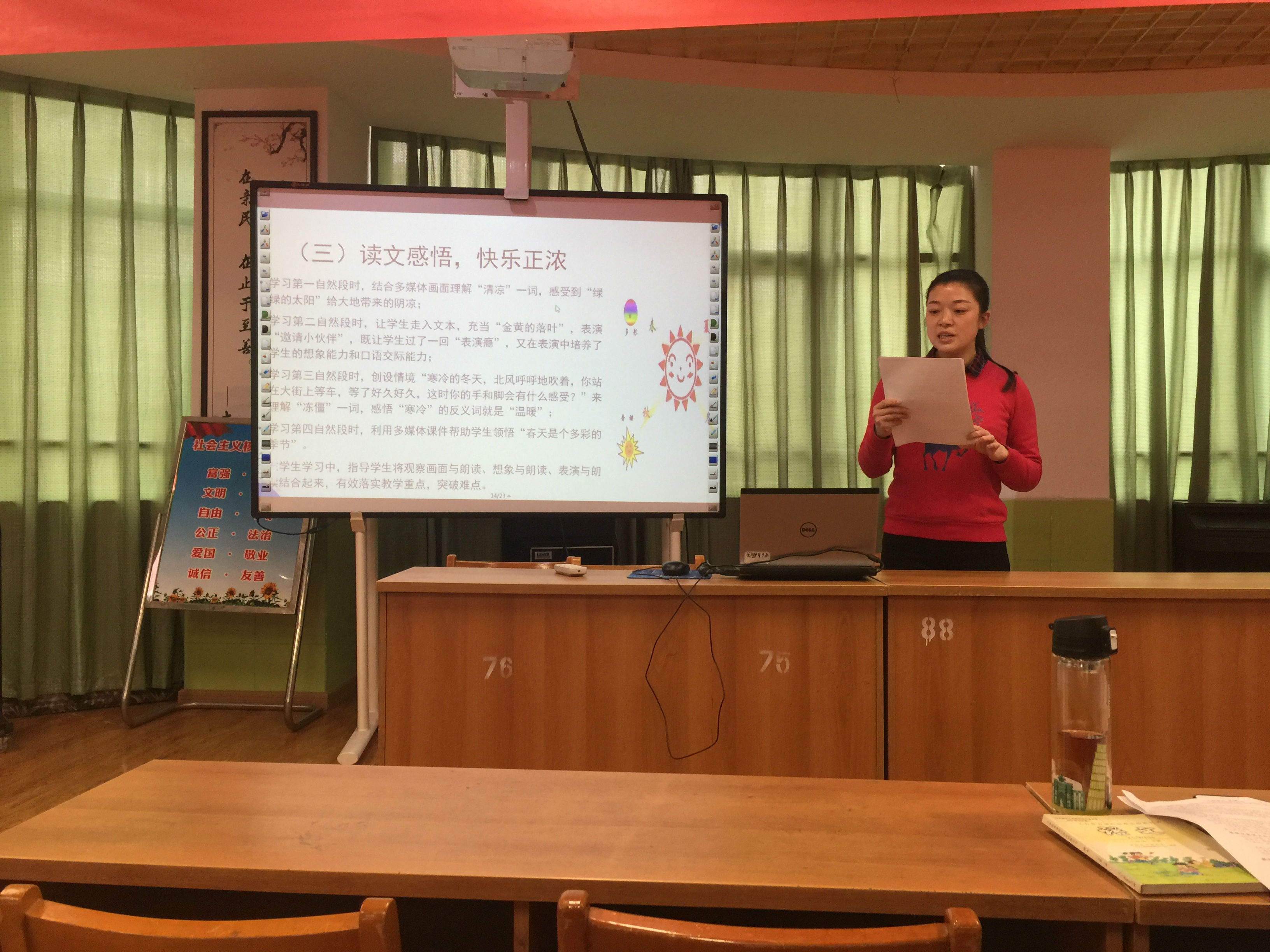 大弯小学语文教研组开展说课活动 (1).JPG