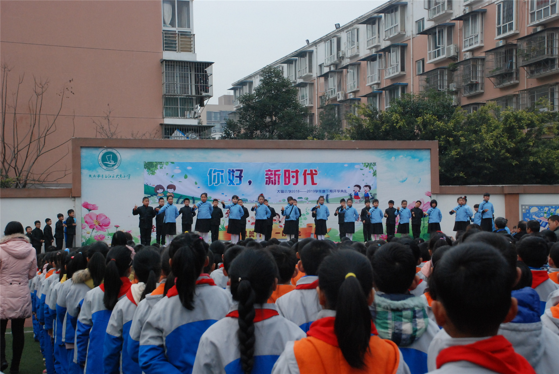 2019-2-21大弯小学你好新时代开学典礼 (5).JPG