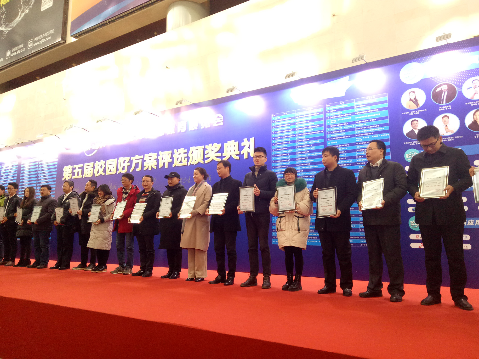 大弯小学参加2018中国教育信息化国际峰会暨国际智慧教育展览会 (5).jpg
