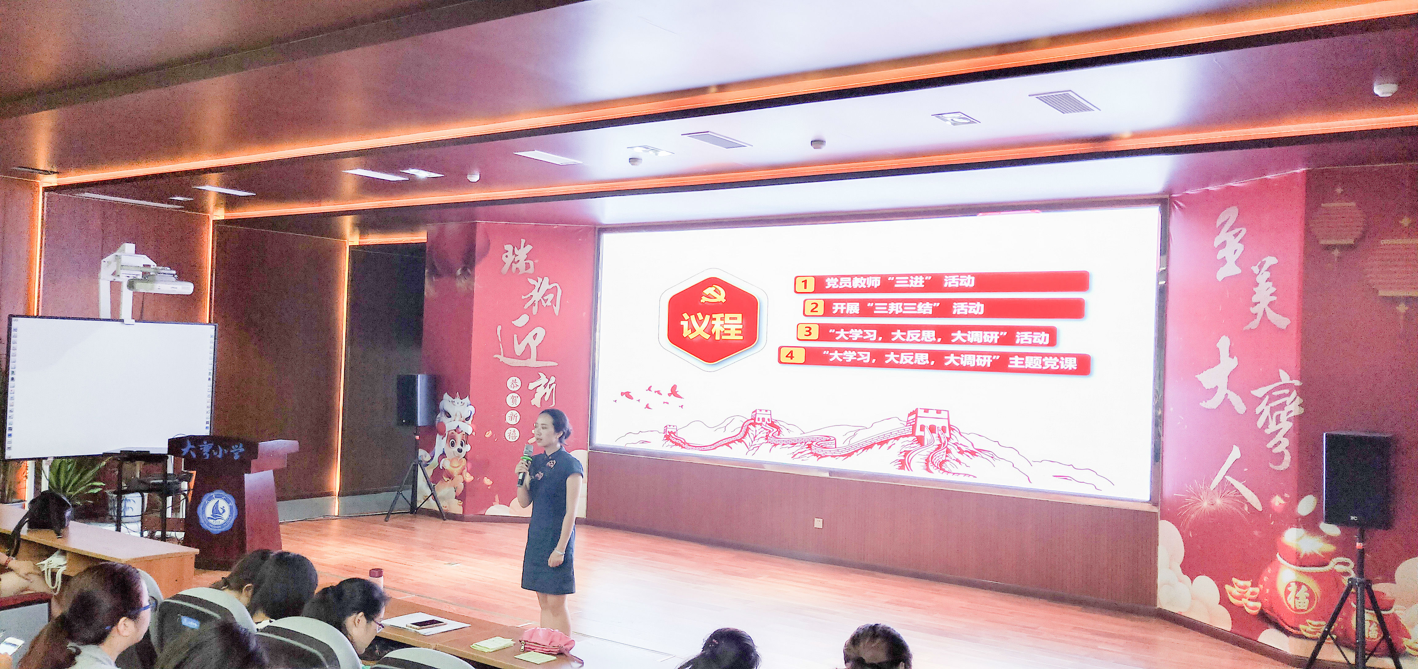 6-20固定党日 (1).jpg
