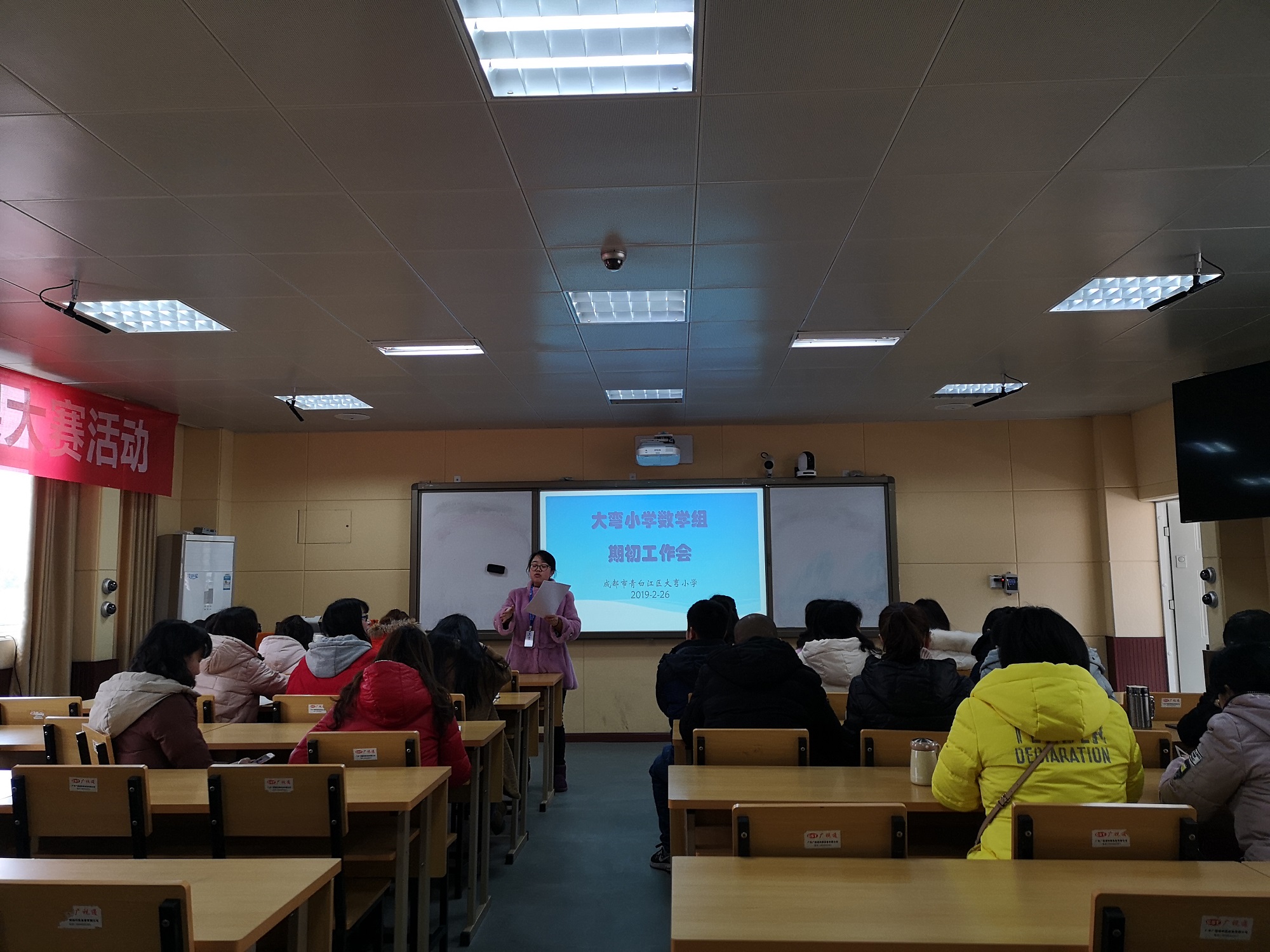 大弯小学数学组期初工作会 (1).jpg