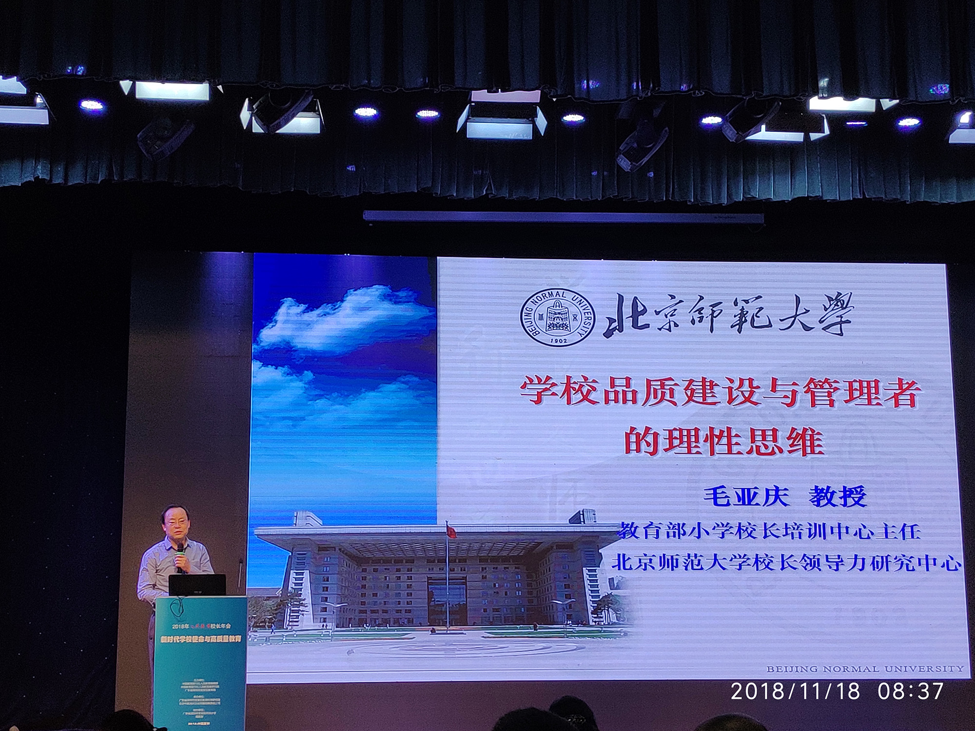 毛亚庆.jpg