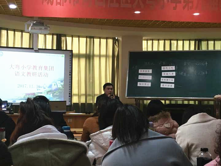 王有志老师参加学校语文组教研活动 (4).jpg