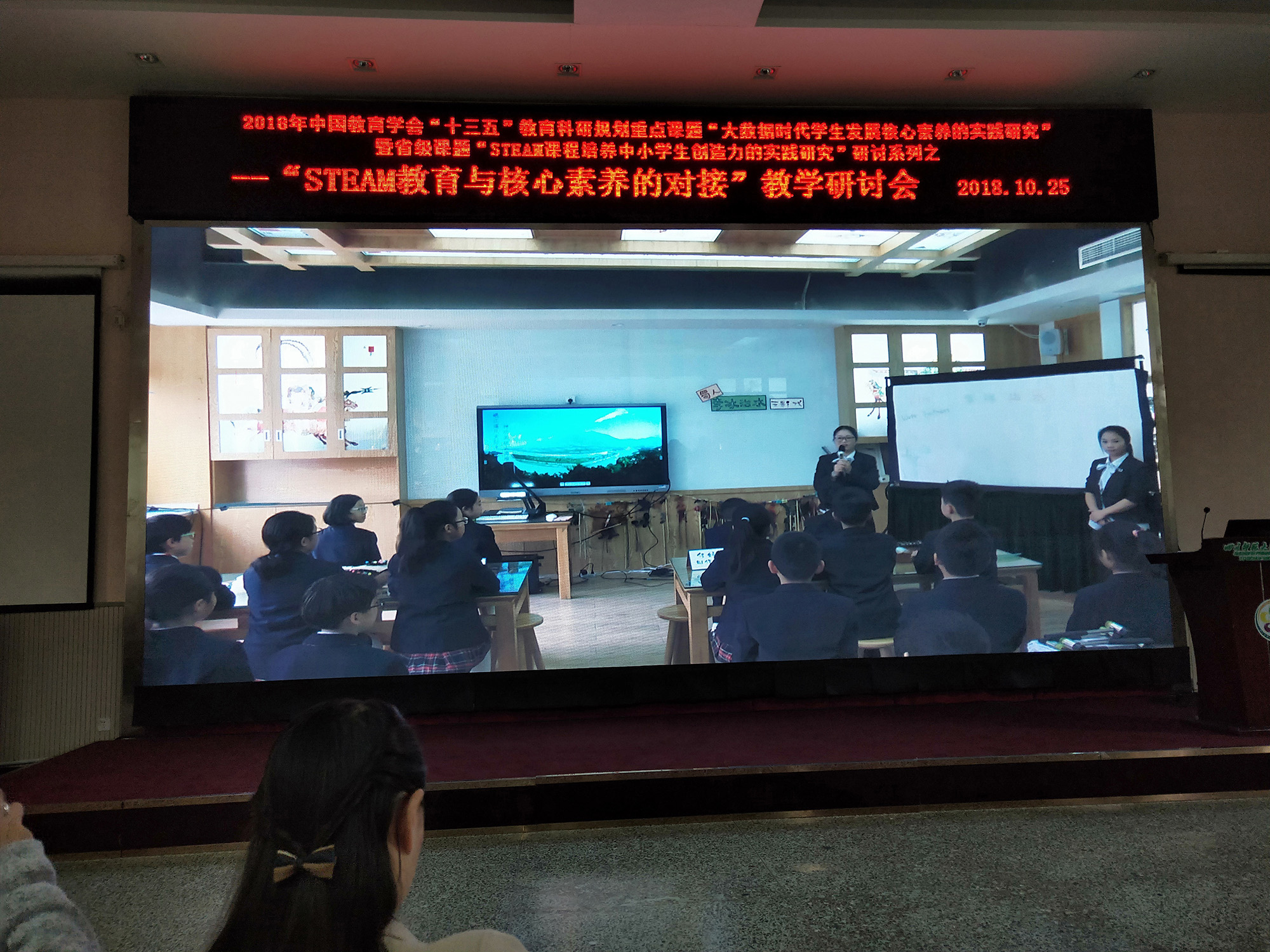 2018-10-25大弯小学教师到川师大附属圣菲小学参加steam学习 (5).jpg