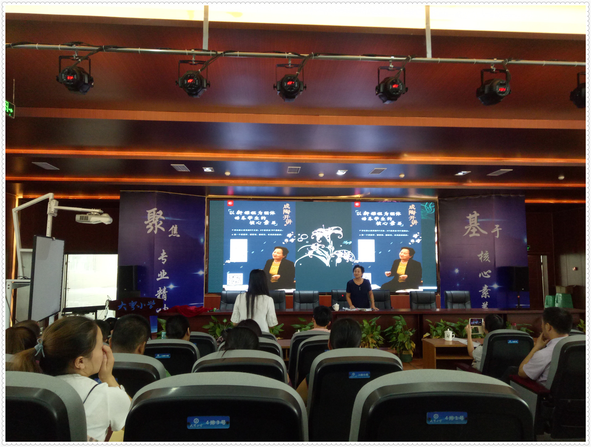 王华倩核心素养培训 (2).jpg