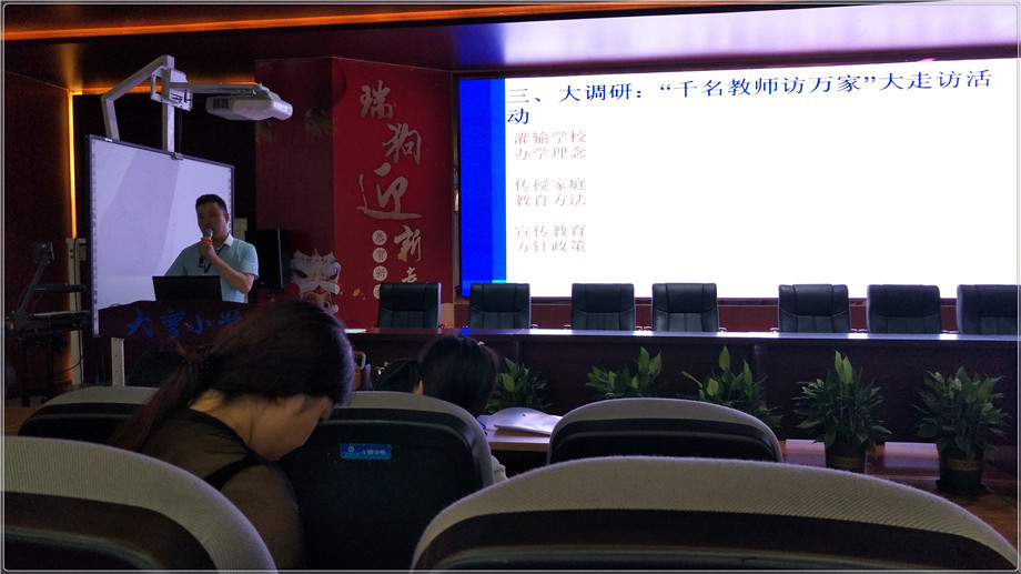 大学习、大讨论、大调研2018.6 (14).jpg