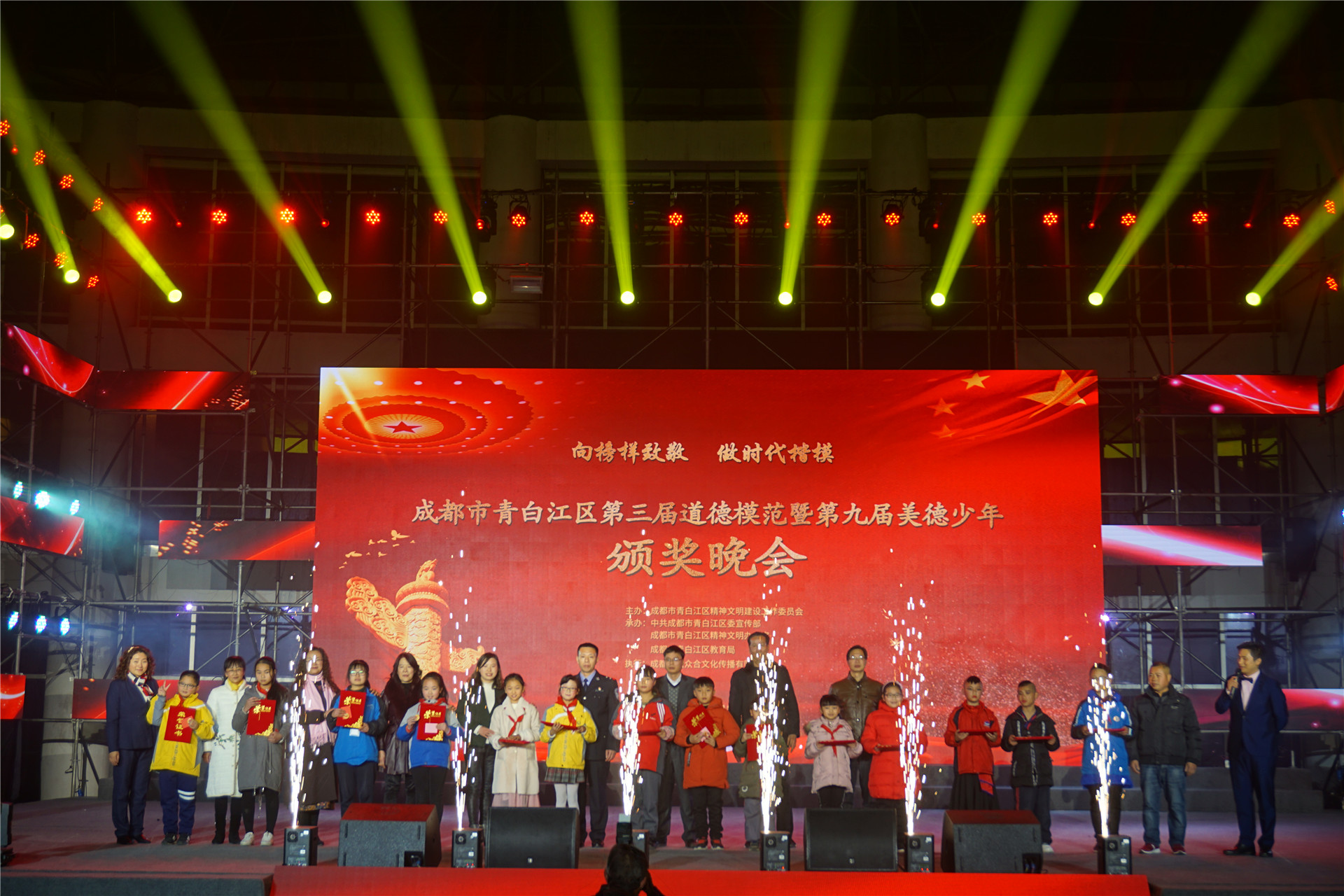 区第三届道德模范暨第九届美德少年颁奖晚会 (5).JPG