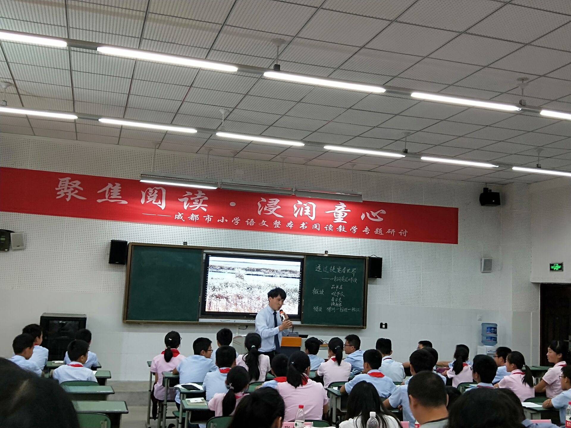 成都市阅读教研 (2).jpg