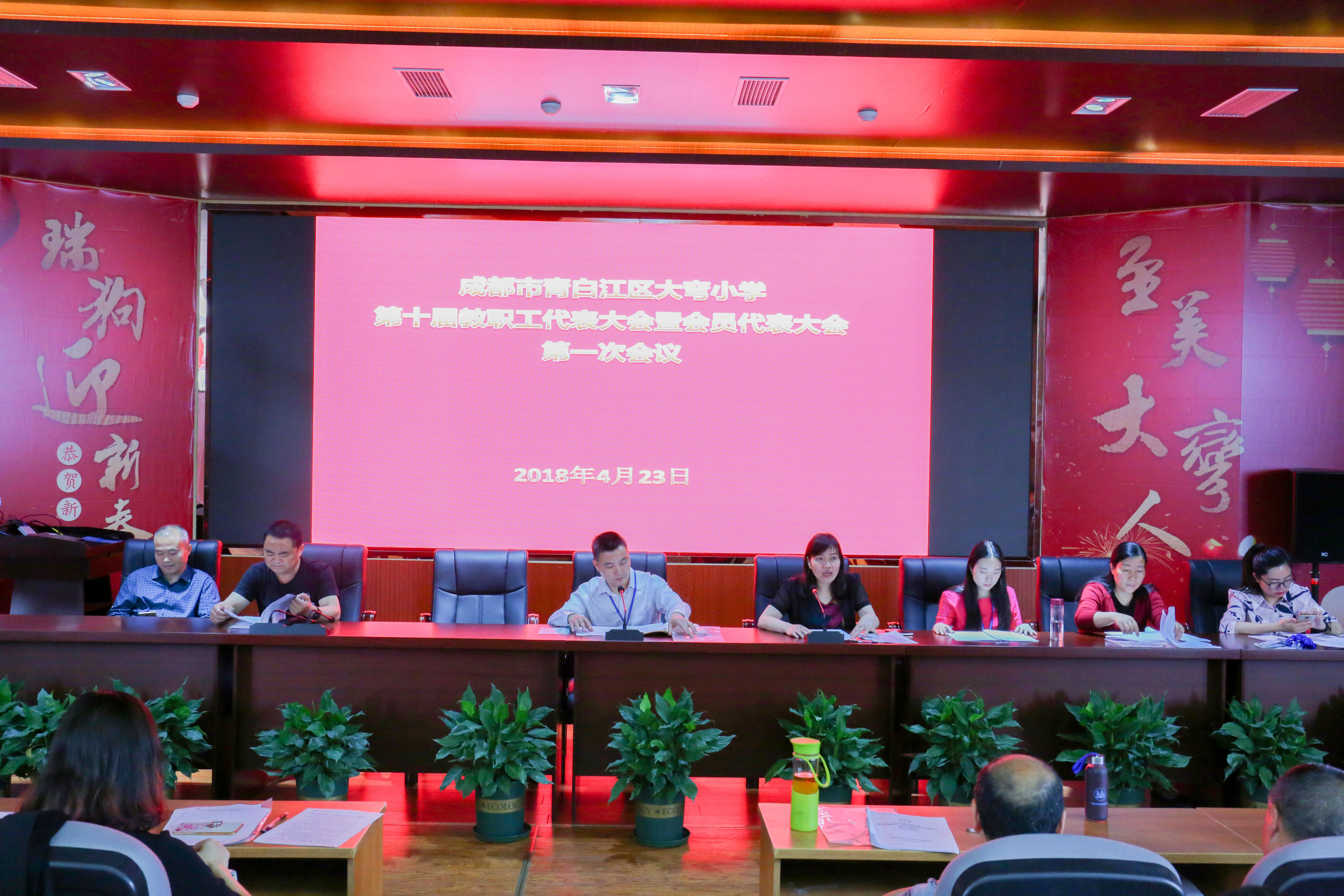 大弯小学召开第十届教职工代表大会第一次会议 (5).JPG