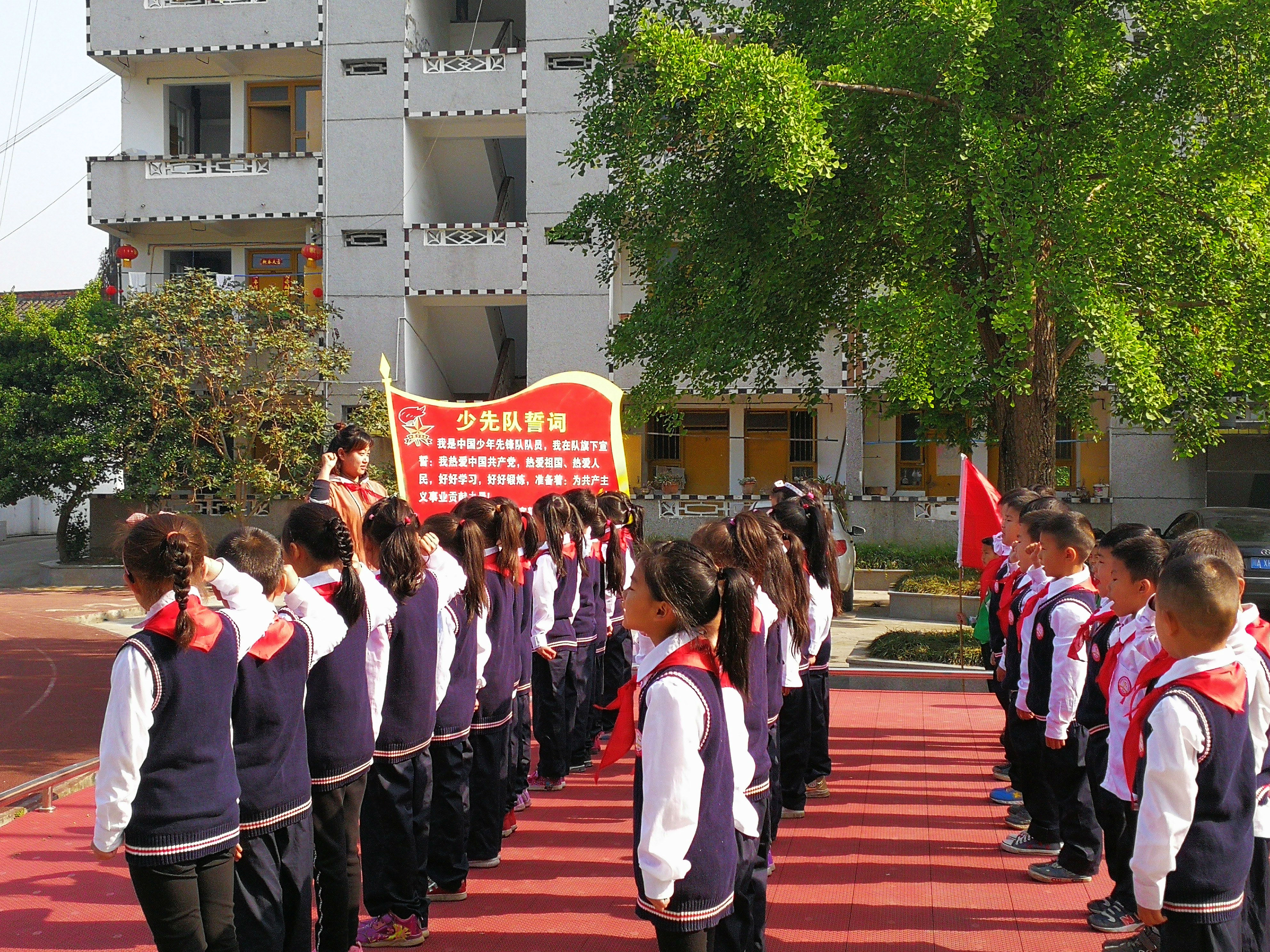 双流永安红花小学开展一年级新队员入队活动 (4).jpg