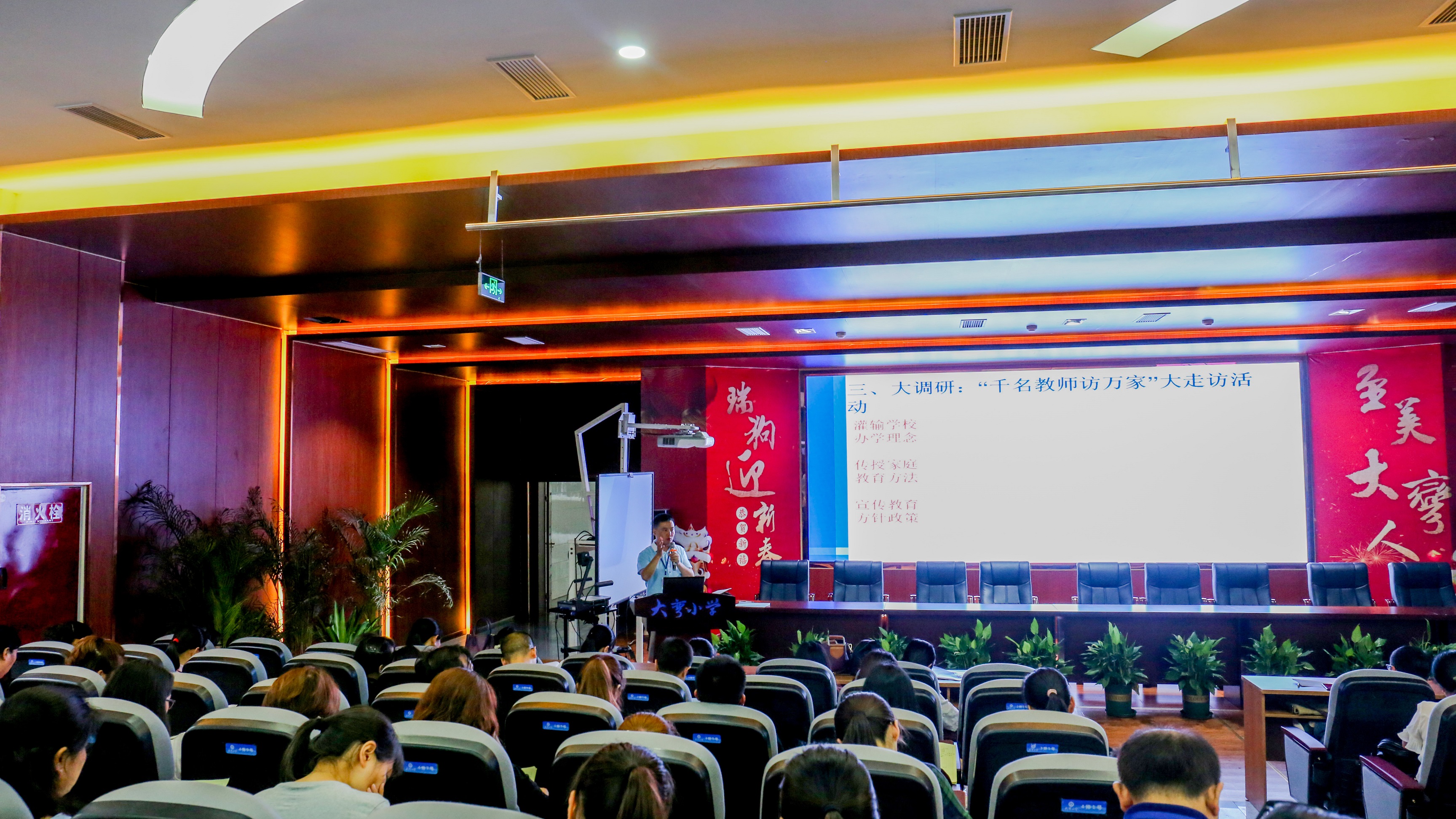 三大专题会 (5).JPG