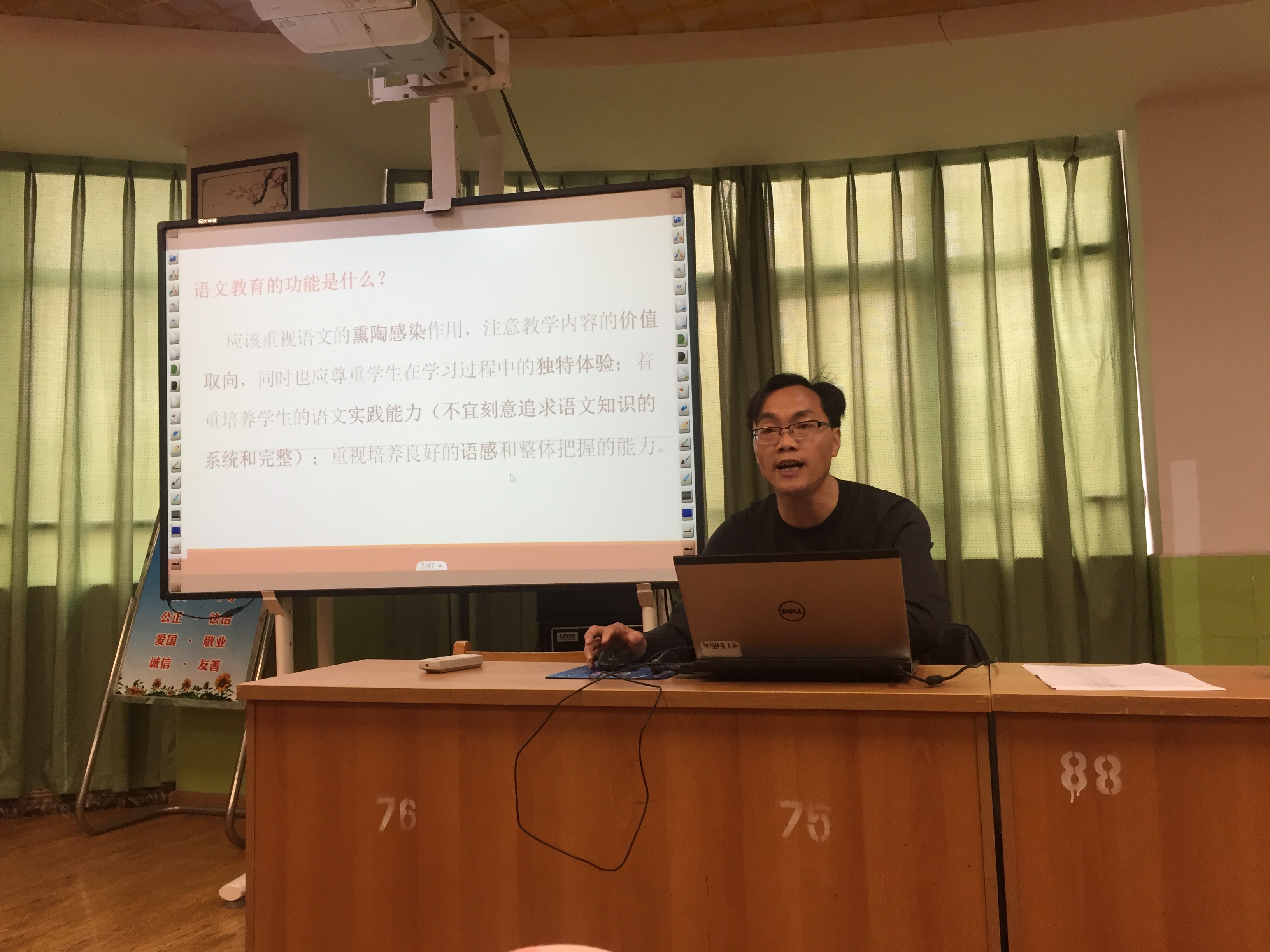 语文教研 (4).png