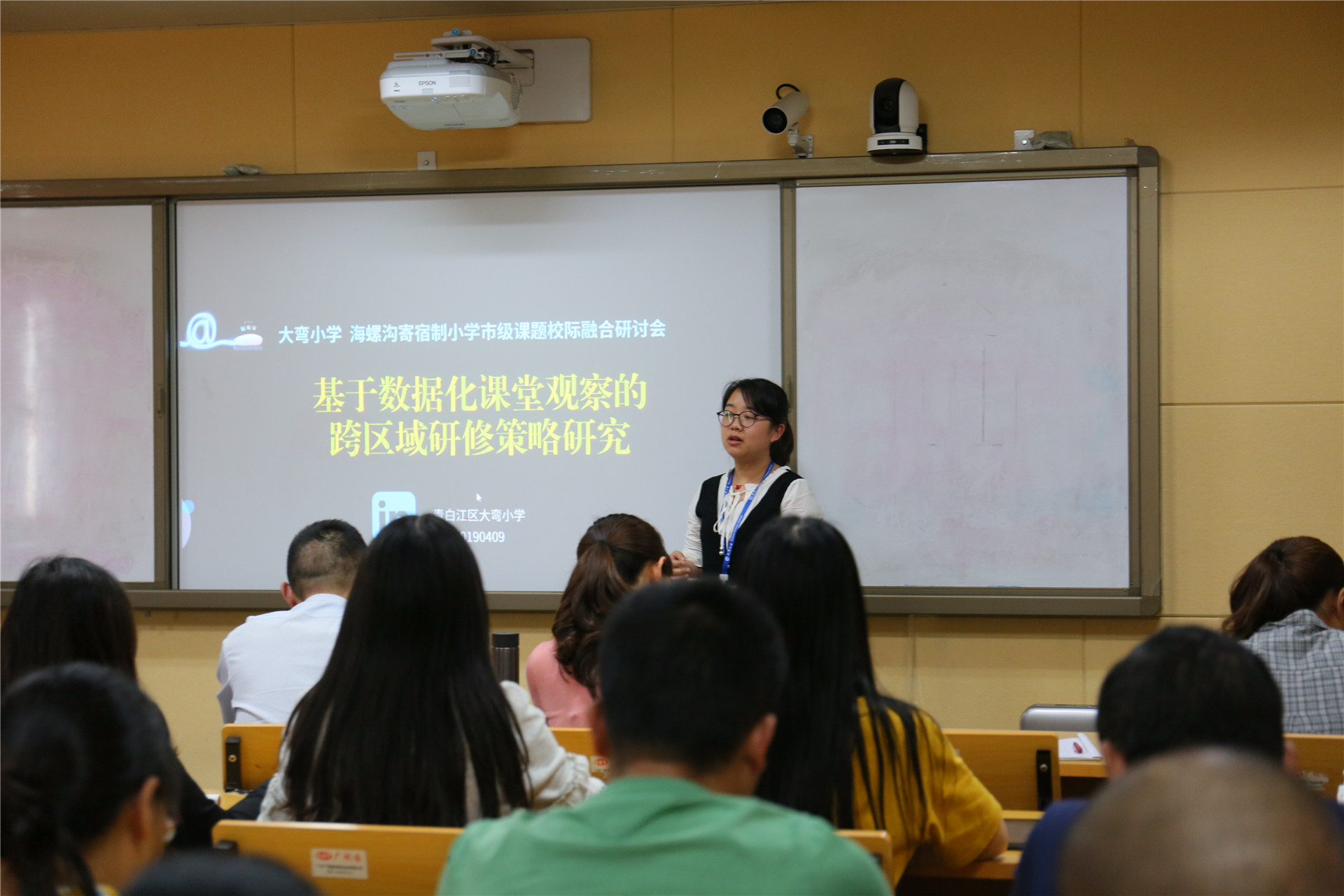 2019-4-9大弯小学、海螺沟寄宿制小学科研课题校际融合研讨会 (4).JPG