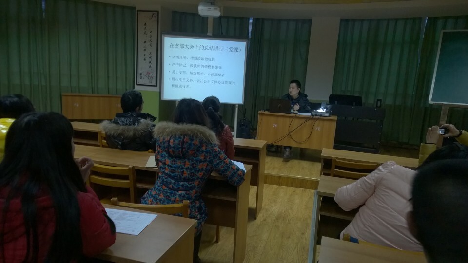 支部大会图片2.jpg
