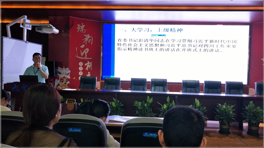 大学习、大讨论、大调研2018.6 (2).jpg