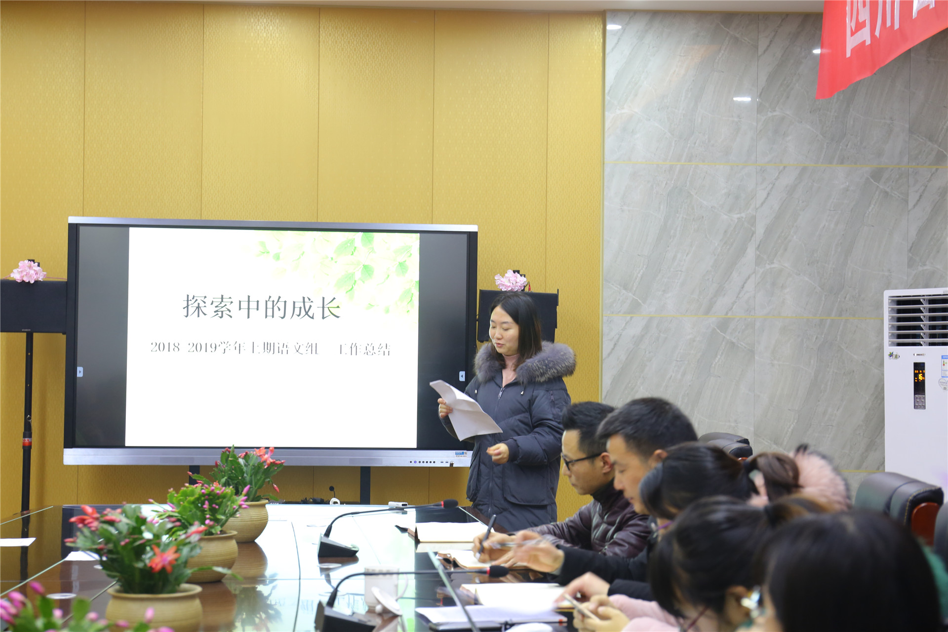1-14教研组暨课题组会 (10).JPG