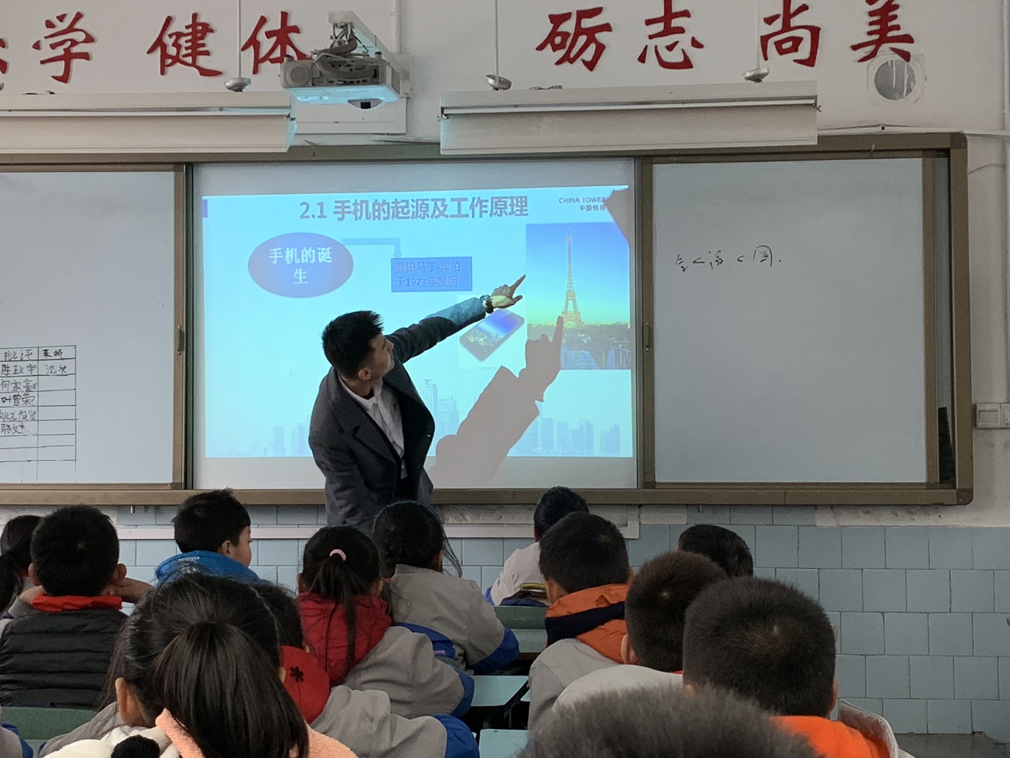 4、8班大弯小学家长课堂之“通信” (3).JPG
