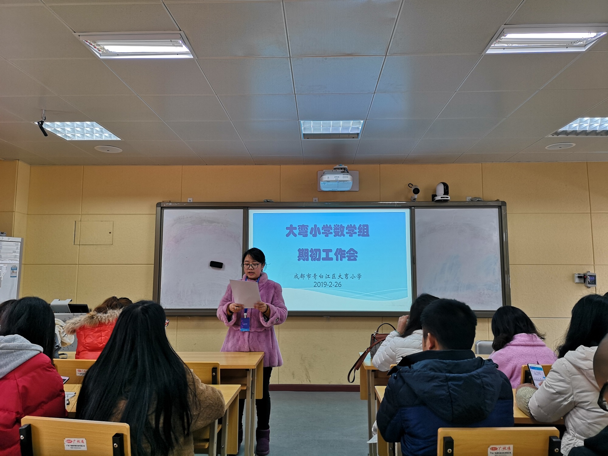 大弯小学数学组期初工作会 (2).jpg