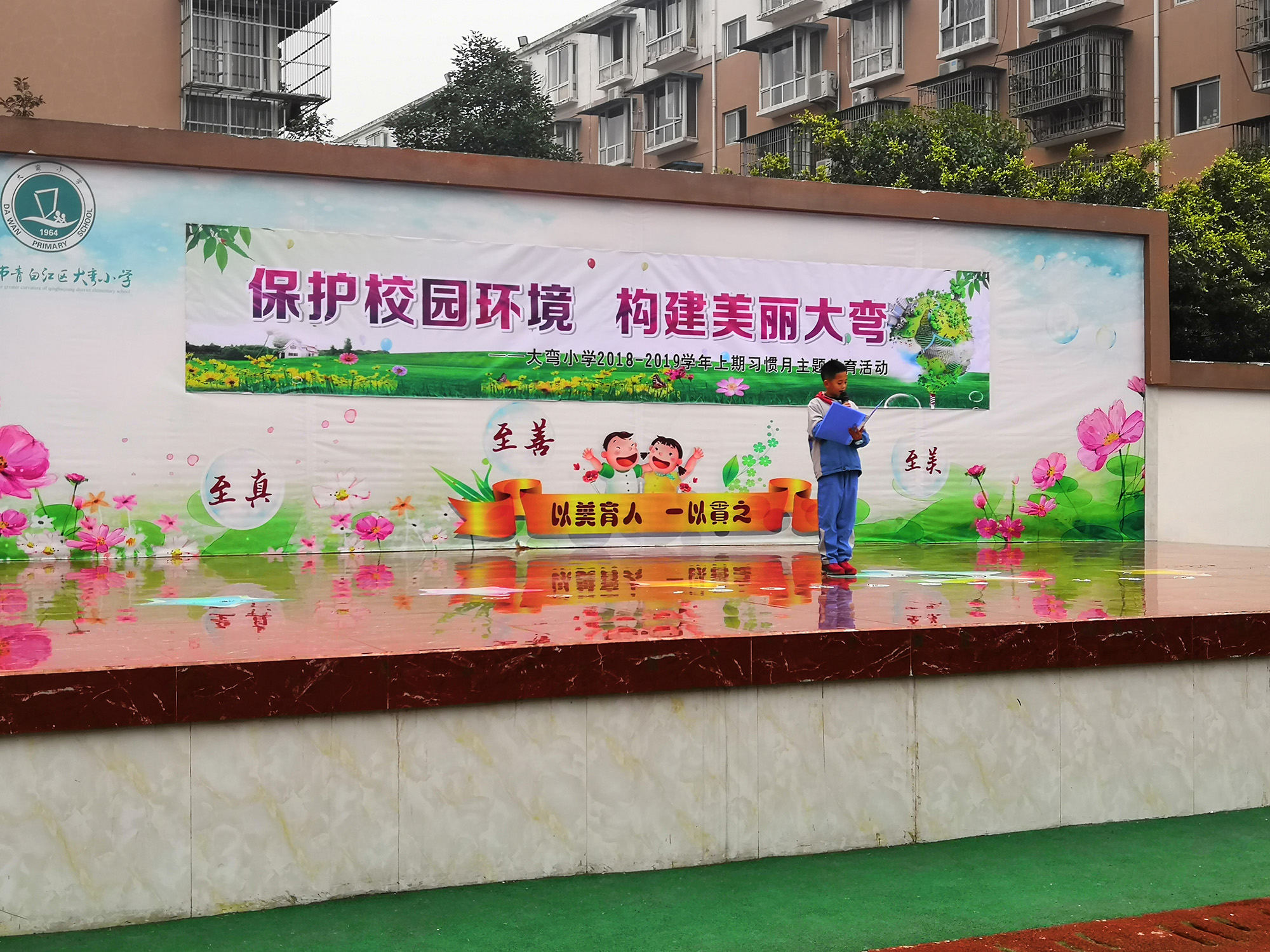 保护校园环境,构建美丽大弯 (7).jpg