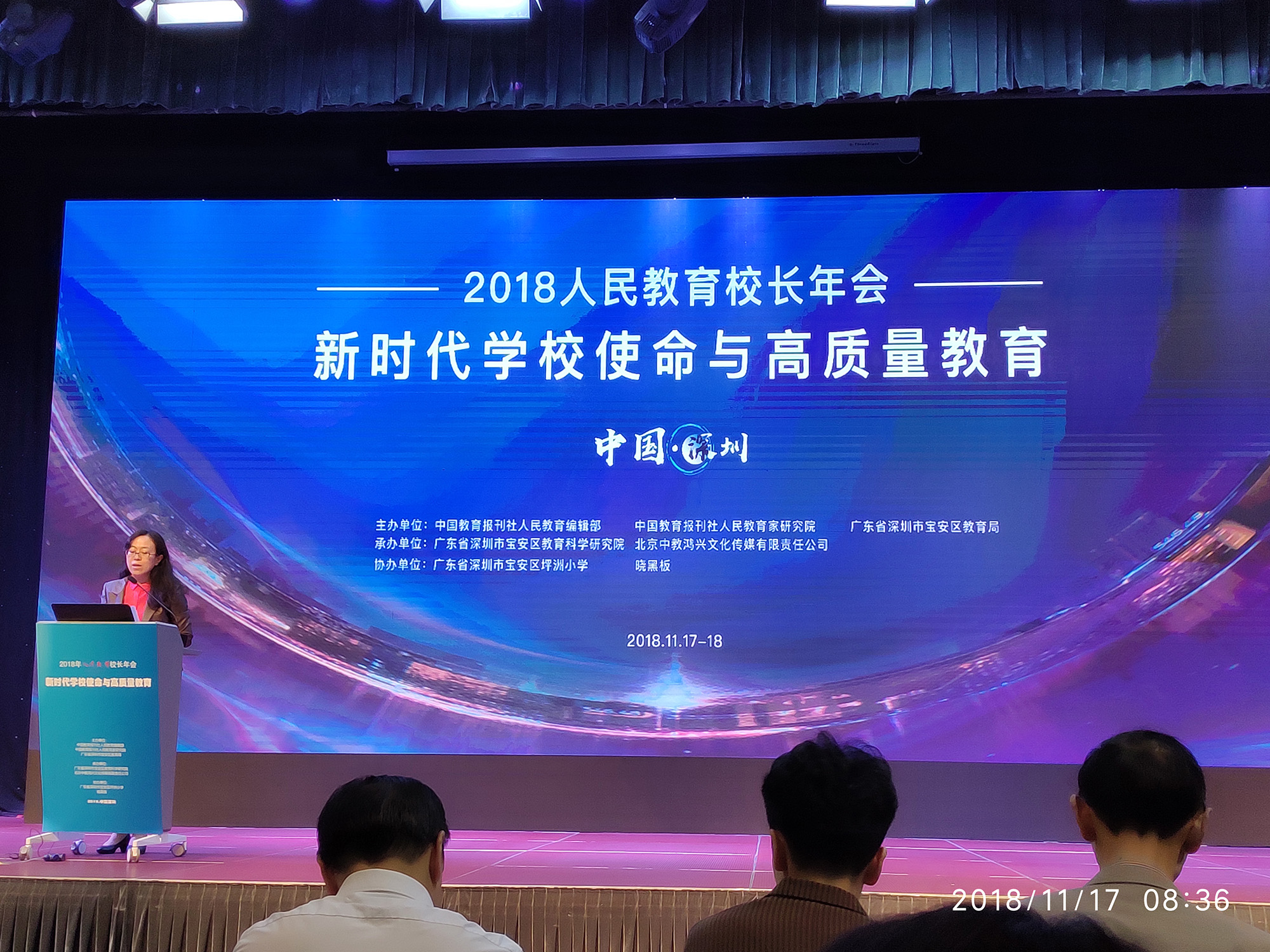 校长大会现场.jpg