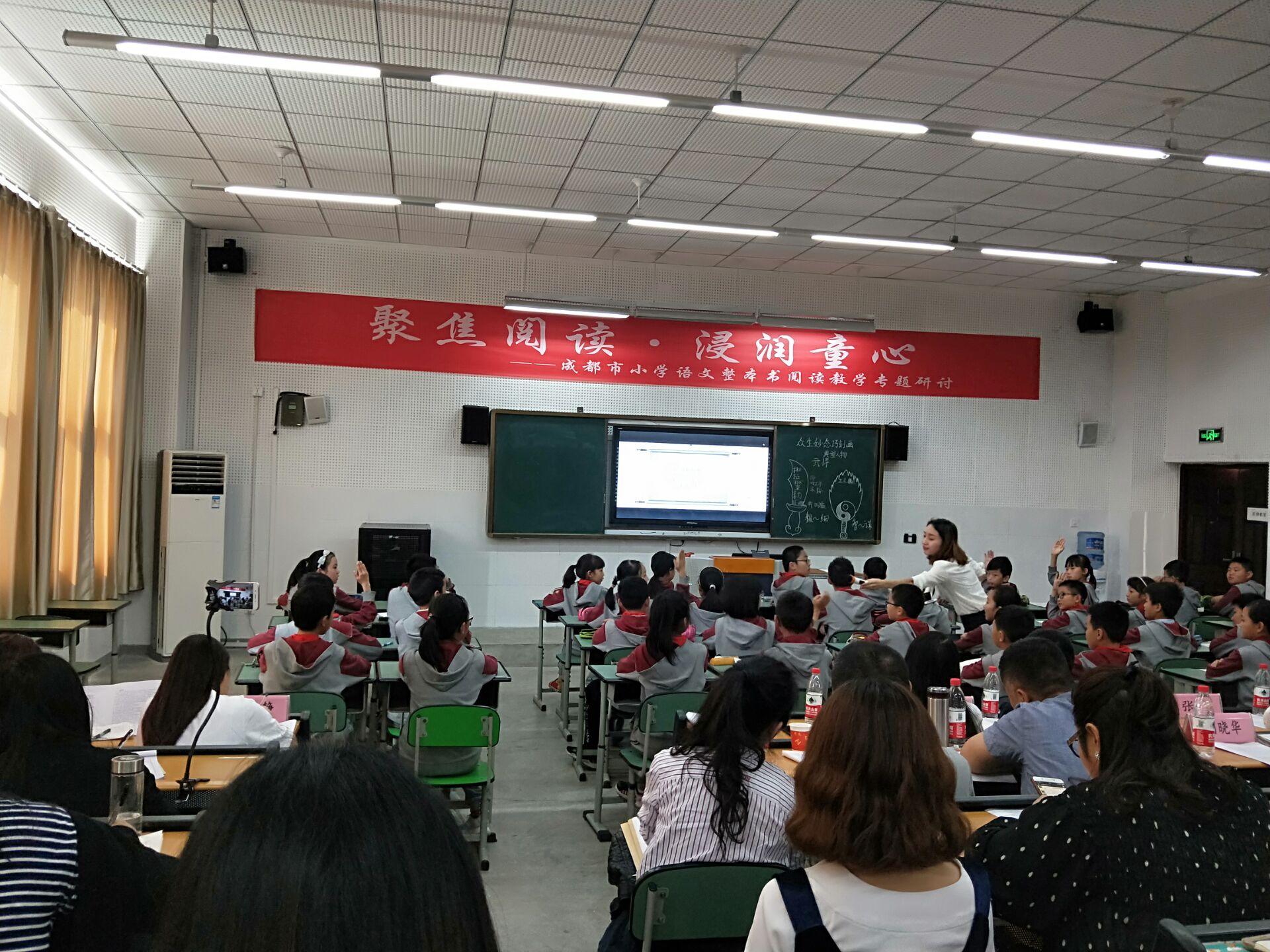 成都市阅读教研 (1).jpg