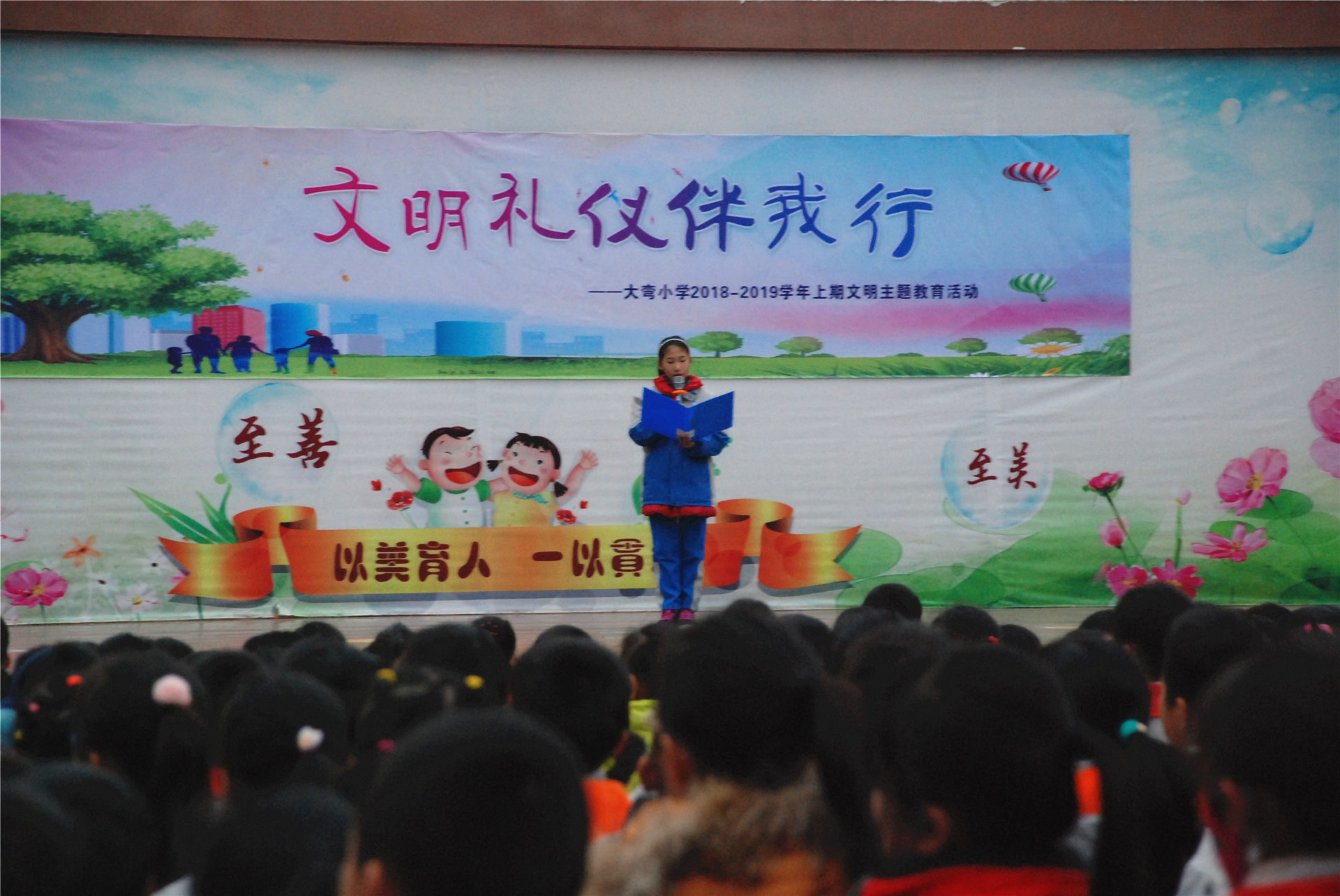 文明礼仪主题活动 (2).JPG