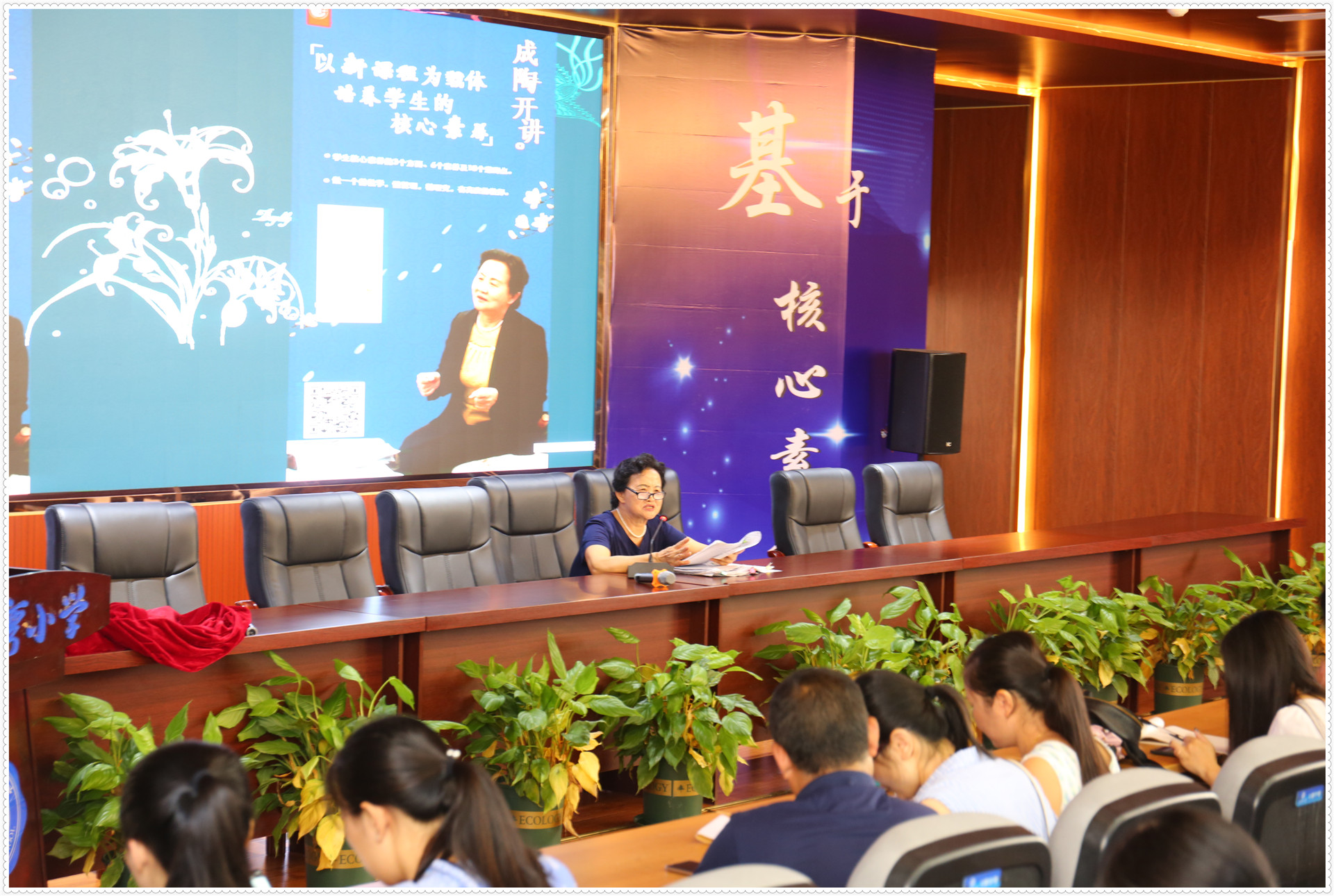 王华倩核心素养培训 (4).JPG