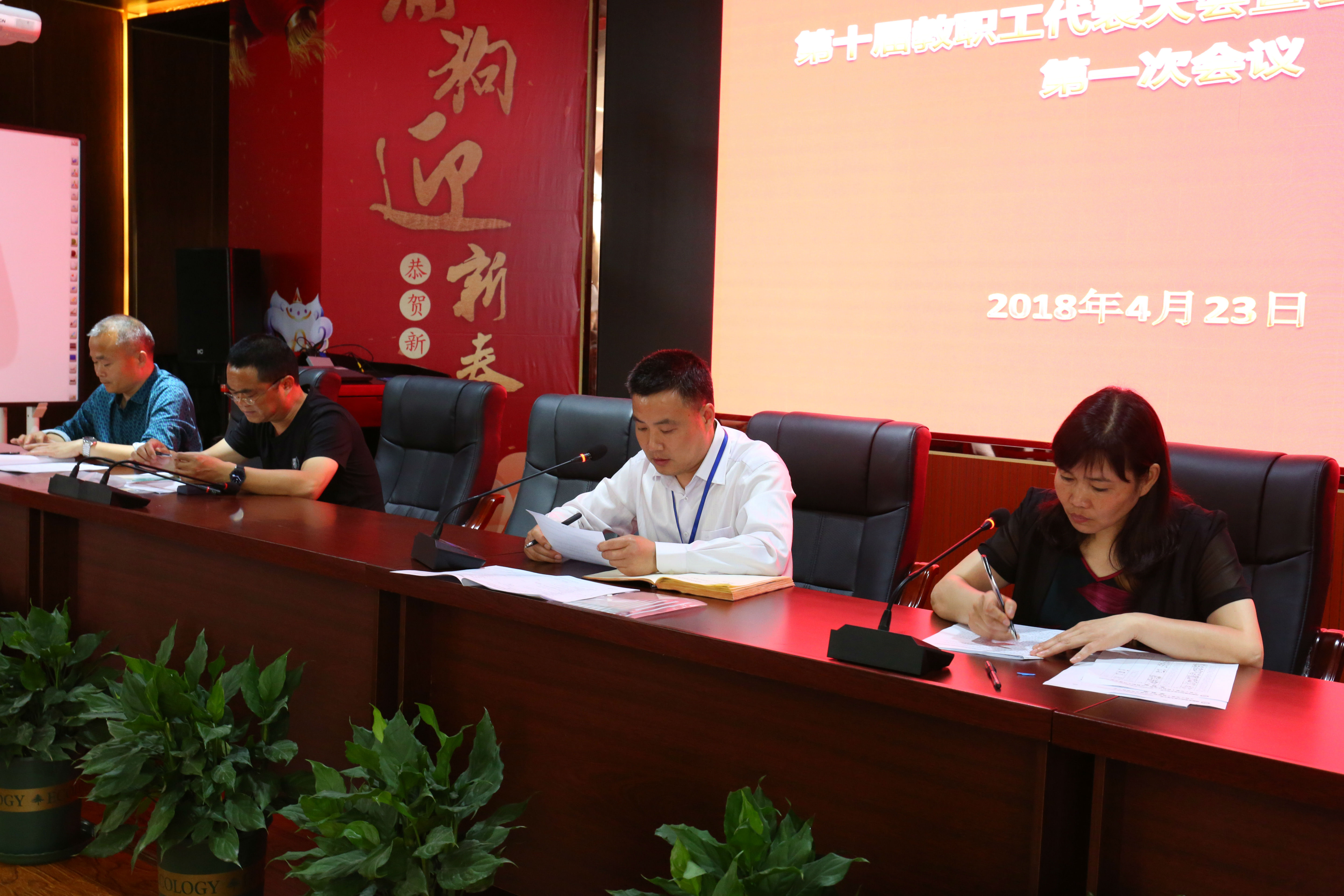 大弯小学召开第十届教职工代表大会第一次会议 (1).JPG