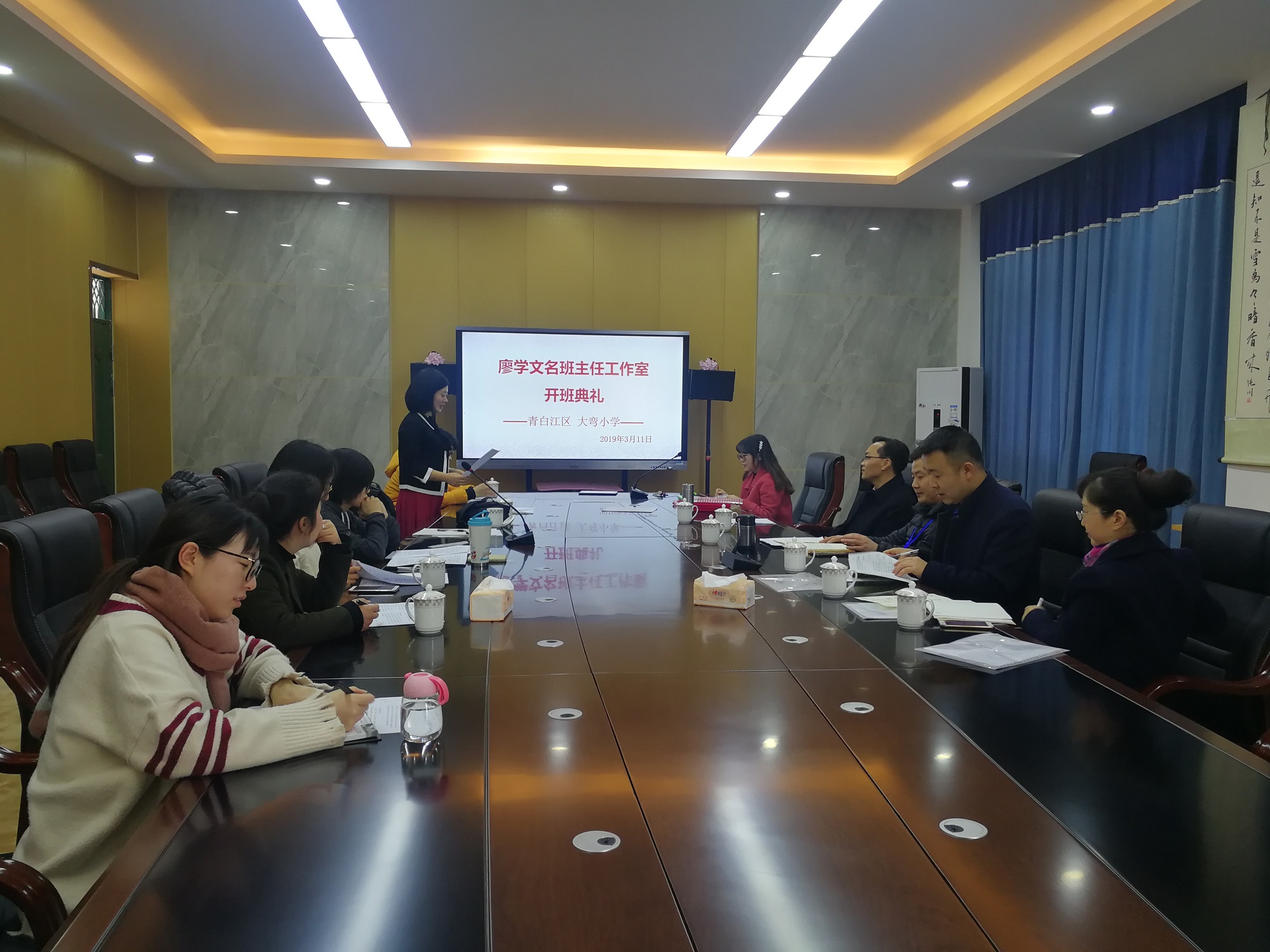 2019-3-11“廖学文名班主任工作室”举行开班典礼 (2).jpg