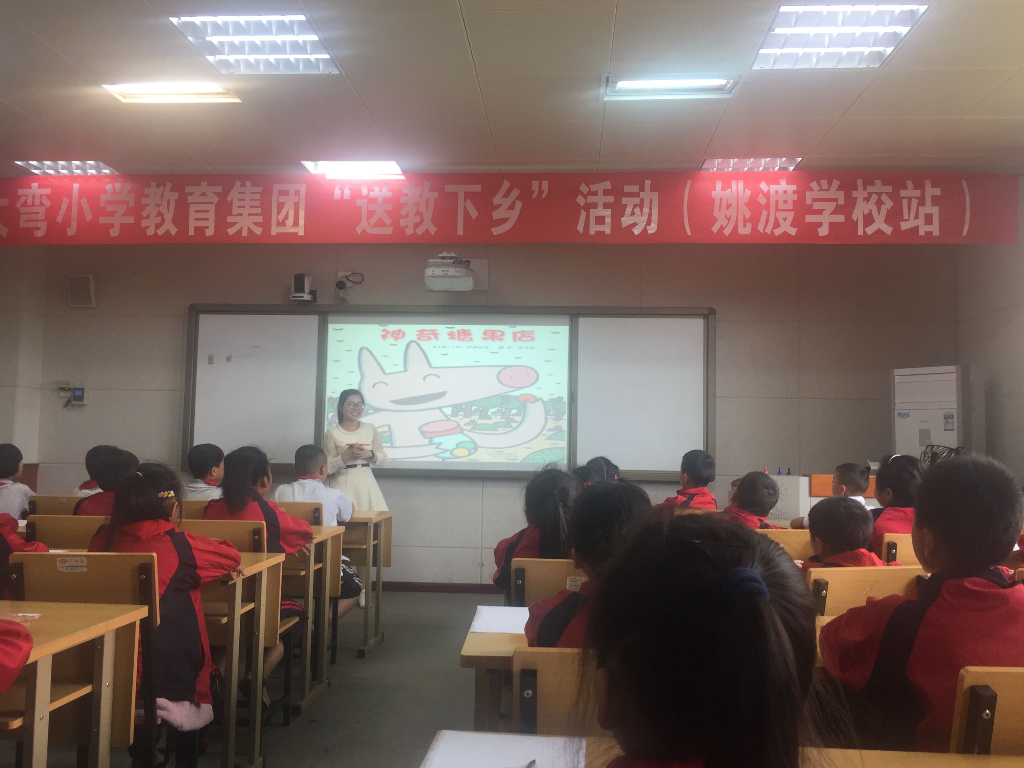 姚渡送教 (1).jpg